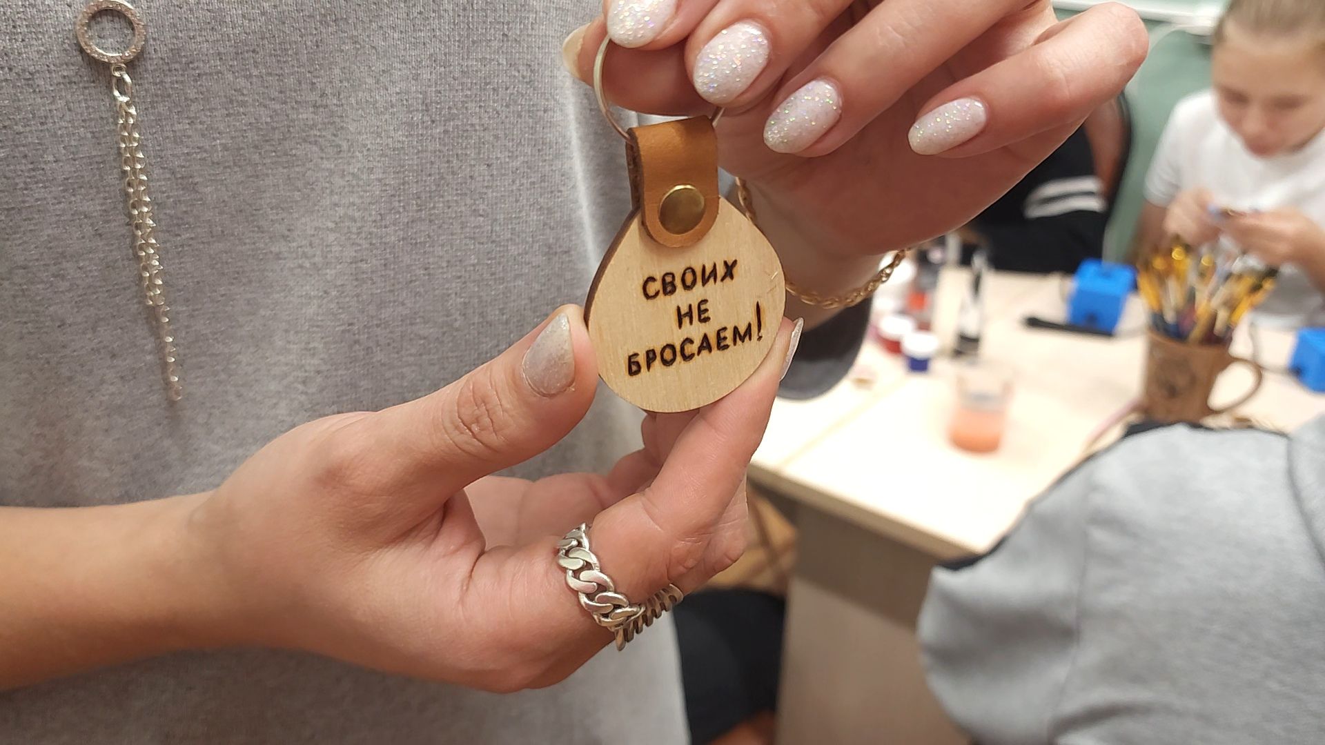 Егорьевск, Подмосковье, Московская область, брелки, СВО, Своих не бросаем,