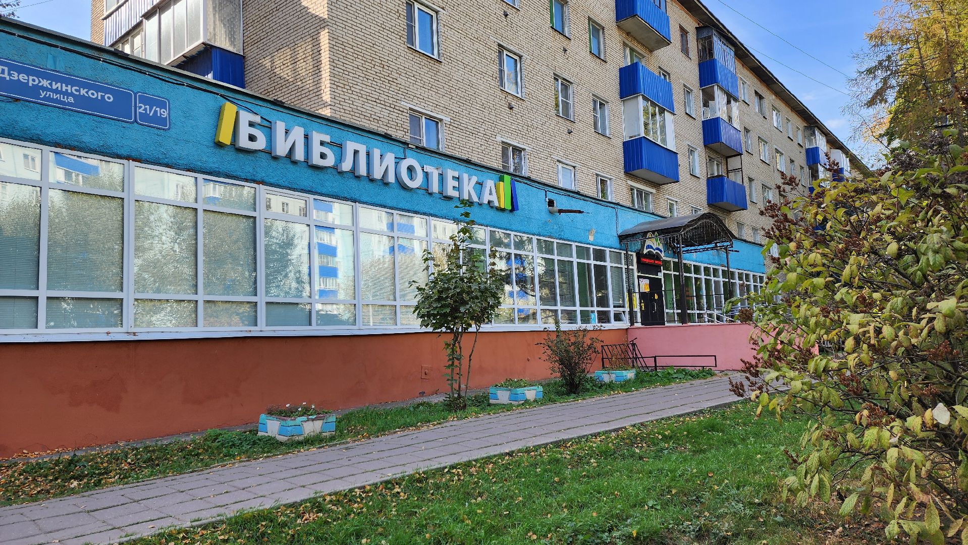 Солнечногорск, детская библиотека им бориса васильева, встреча с писателем, литература, школьники,