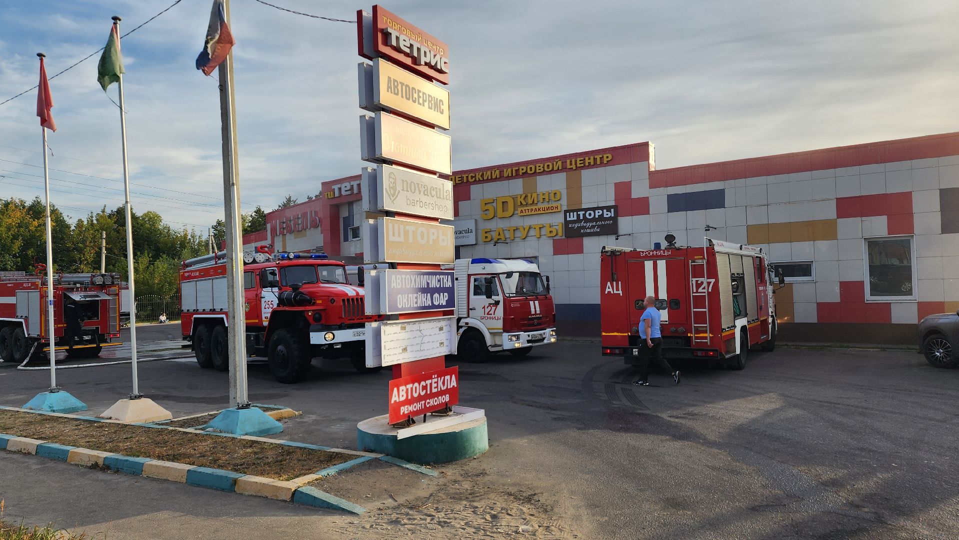 Бронницы, Пожар в ТЦ, Подар в Бронницах, Тушение пожара в Бронницах,