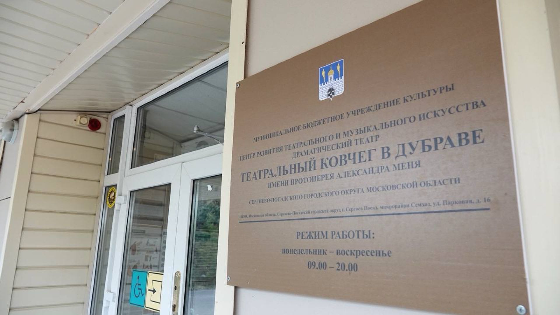 Выездная администрация, Власть, Отопление, Подготовка к зиме,