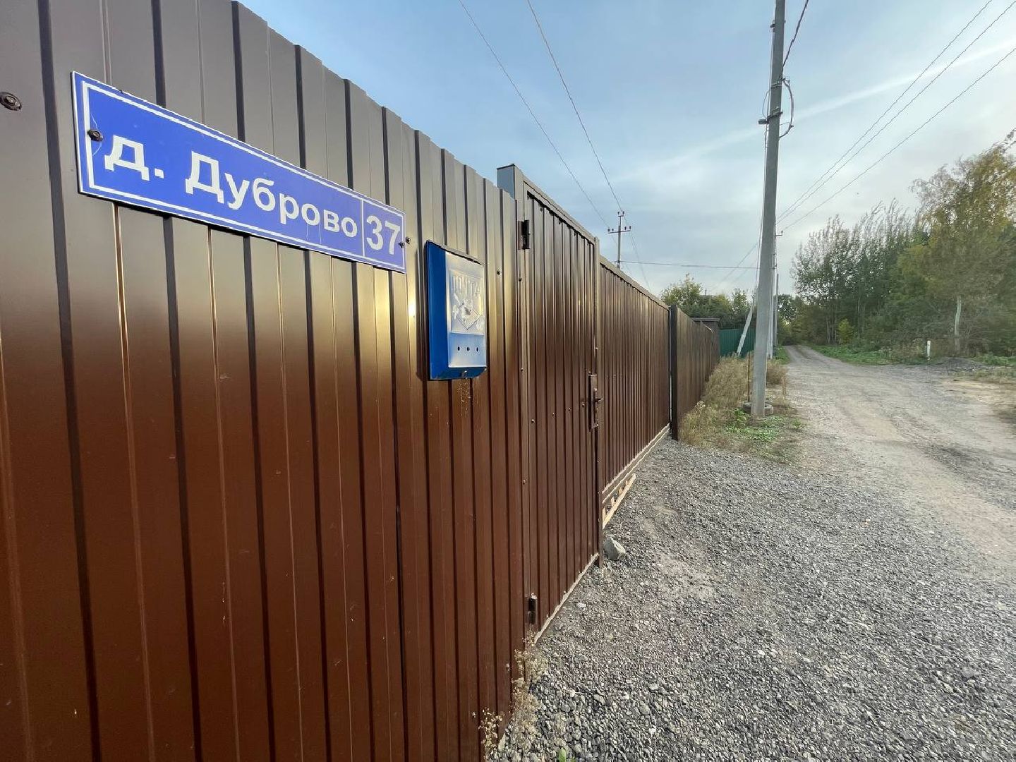 Дмитров, Выездная администрация, Дуброво,