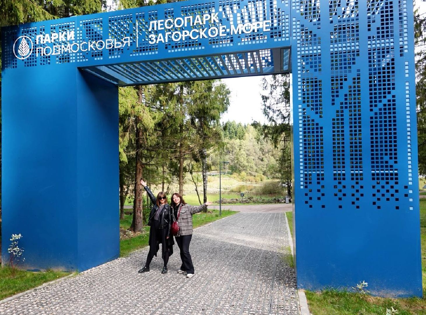 Парки МО, Парки Подмосковье, Туризм, Лесопарк, Парки в лесу, Сергиев Посад, Загорское море,