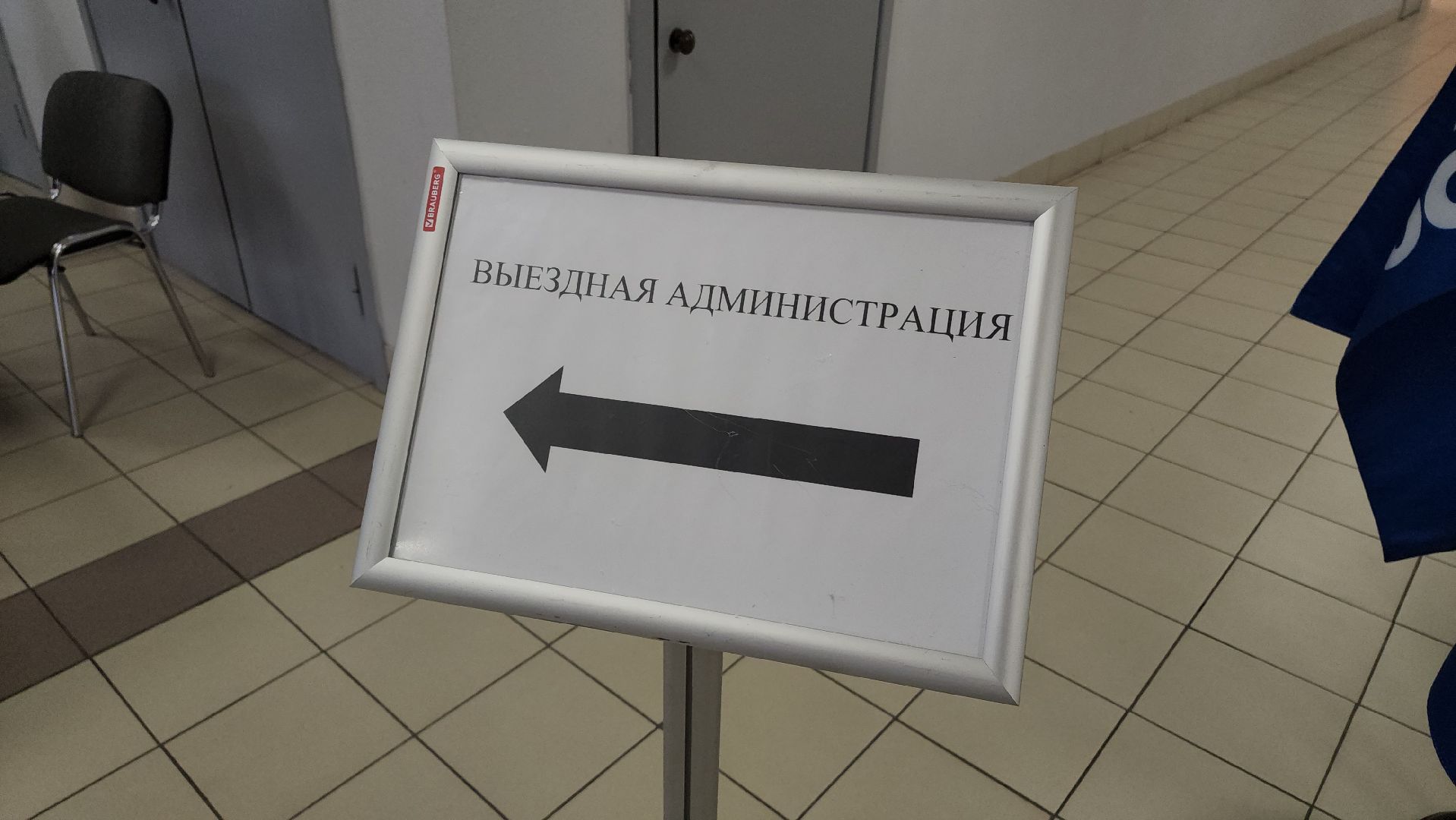 выездная администрация, химки, образование,