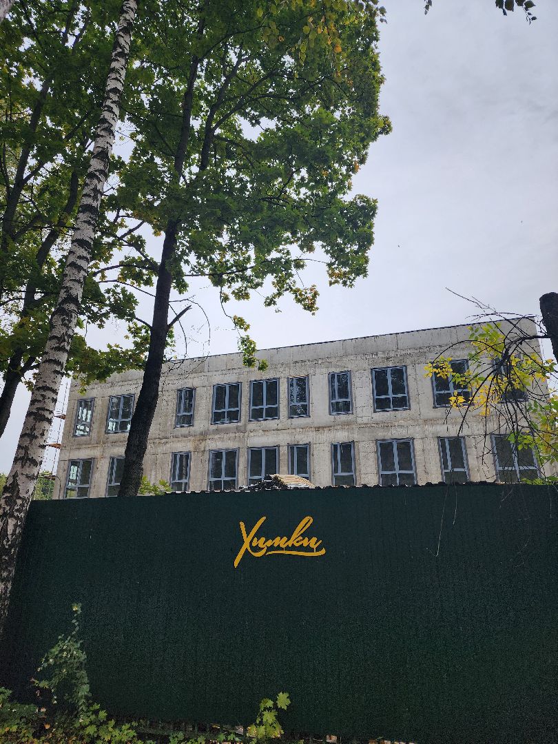 выездная администрация, химки, образование,