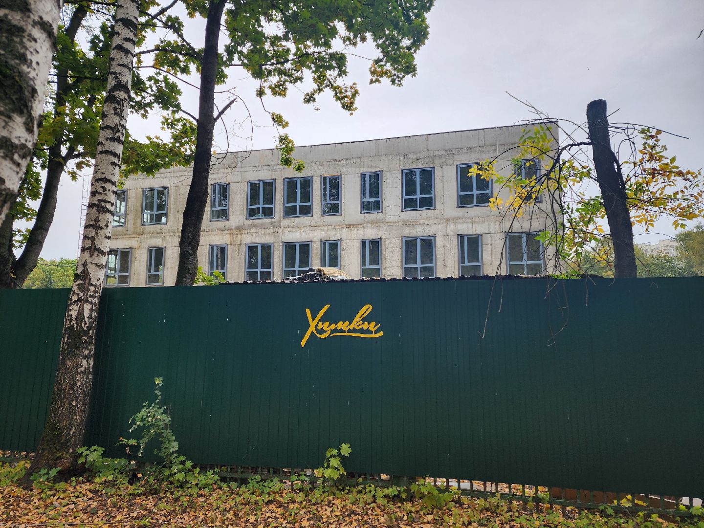 выездная администрация, химки, образование,