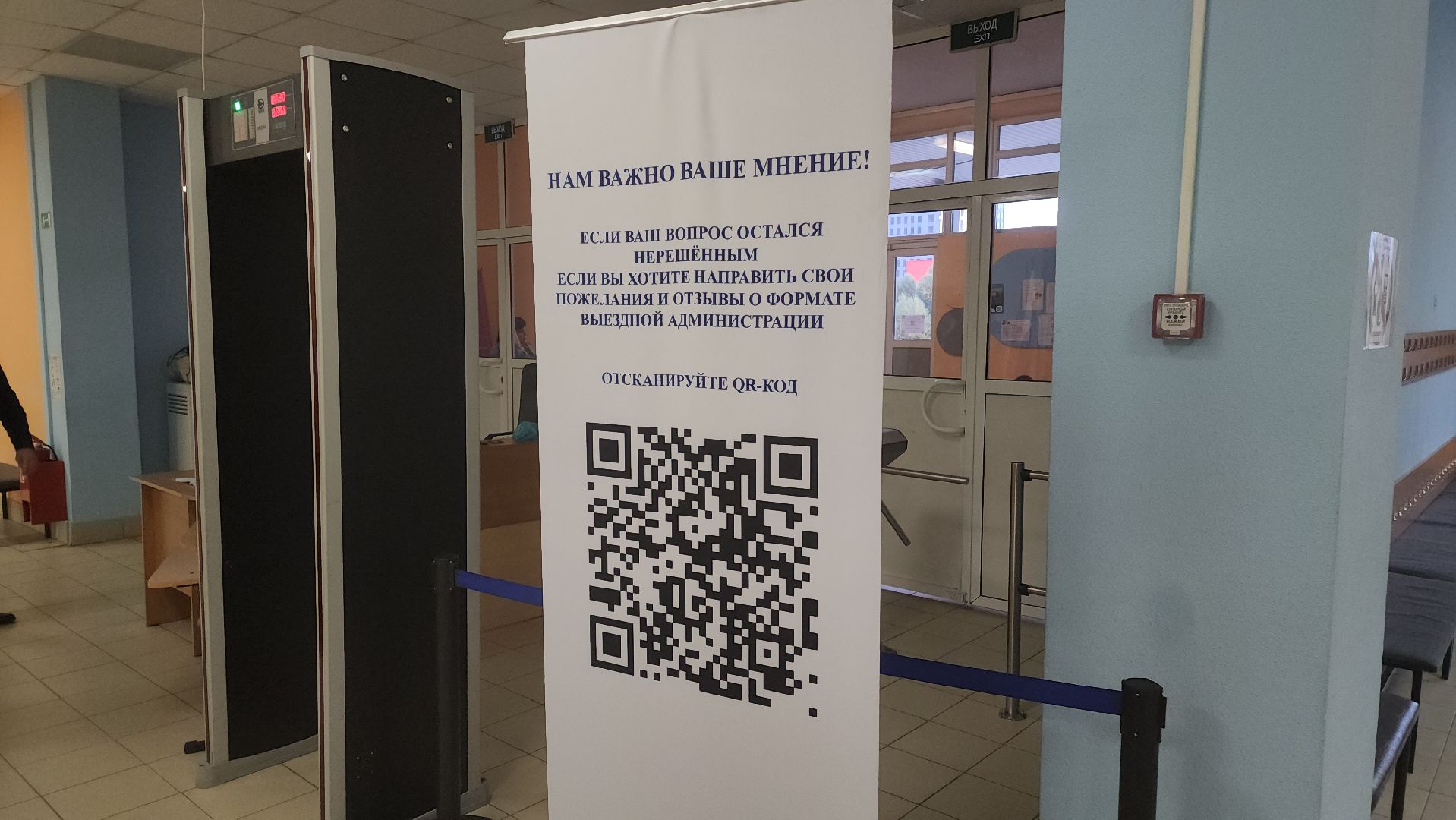 выездная администрация, химки, образование,