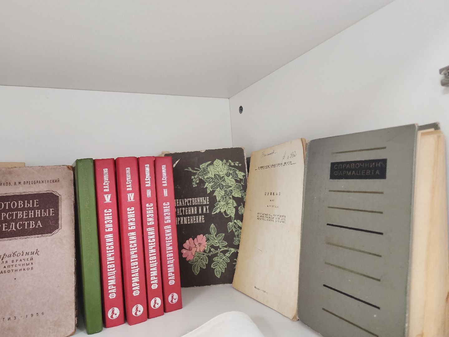 аптека, профессии,