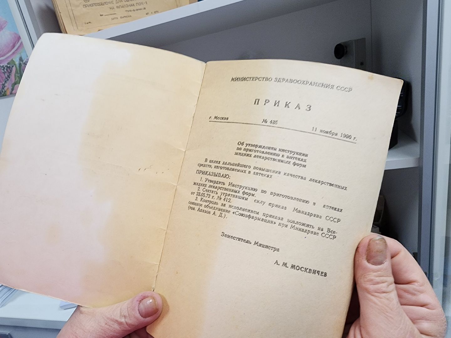 аптека, профессии,