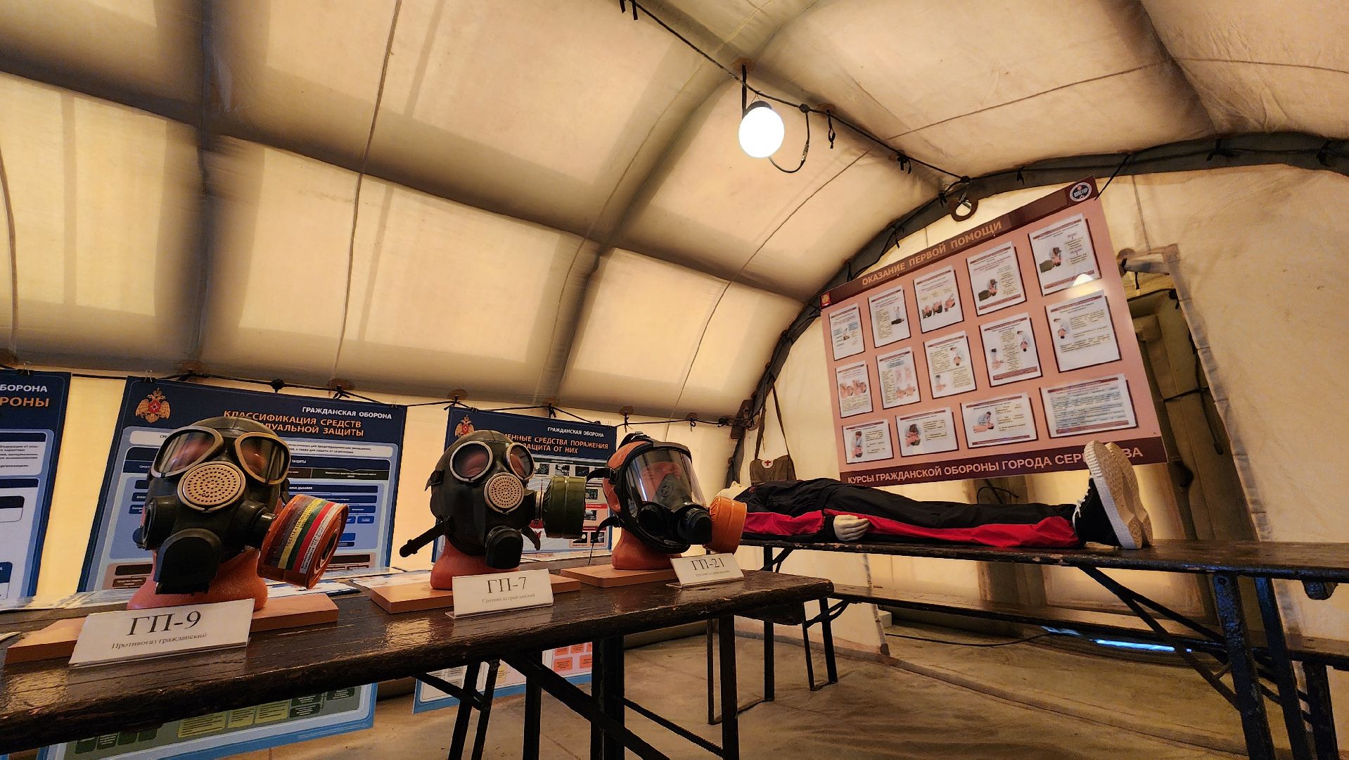 протвино, мчс, мобильный учебно-консультационный пункт по го и чс, мфц, информирование,