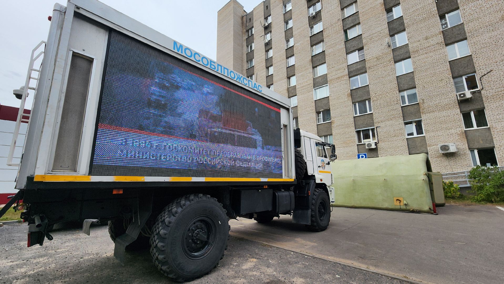 протвино, мчс, мобильный учебно-консультационный пункт по го и чс, мфц, информирование,