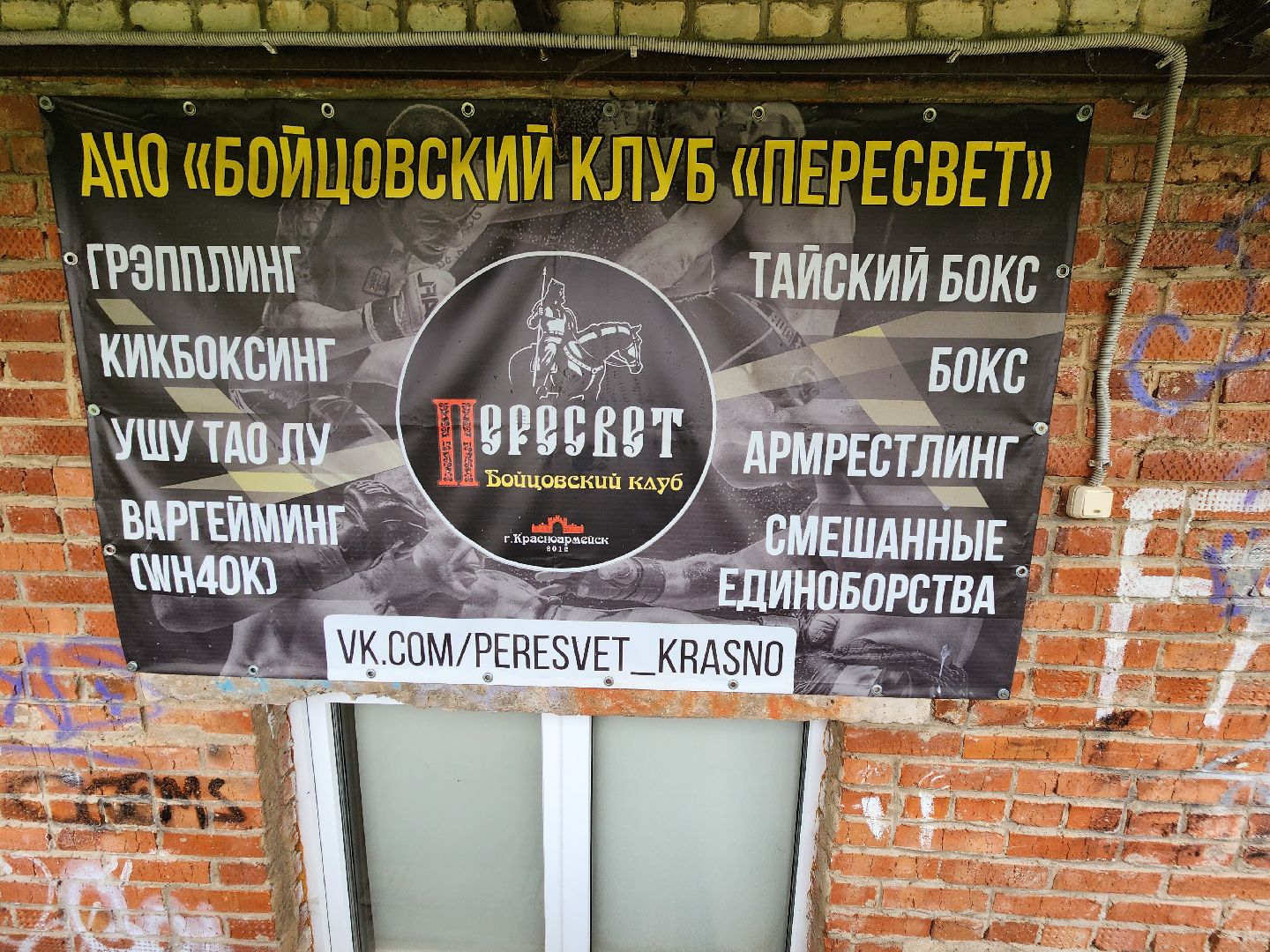 красноармейск, городской округ пушкинский, выездная администрация, развитие спорта,