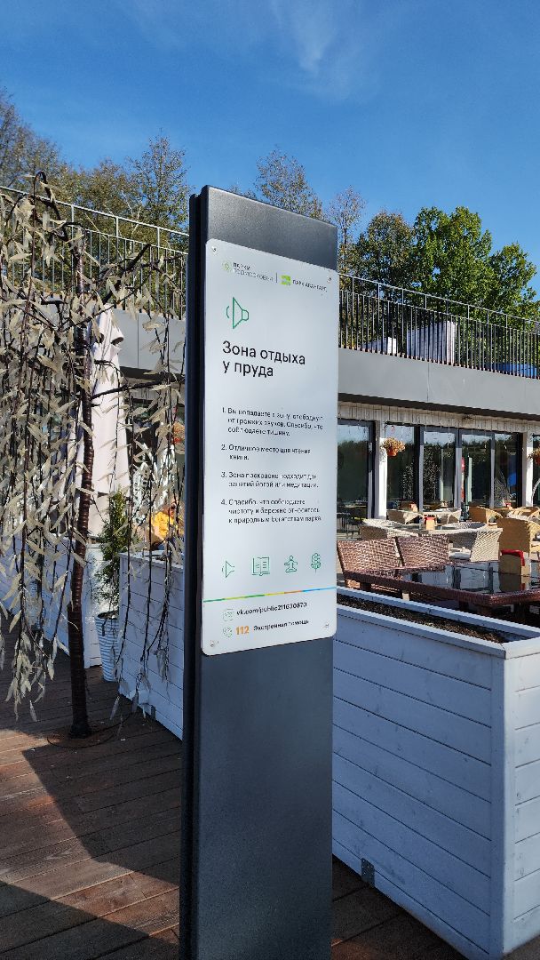 парк, парк авангард, электросталь, культура, культура и туризм в подмосковье, летний сезон, осеньвпарке, благоустройство, благоустройство 2024,