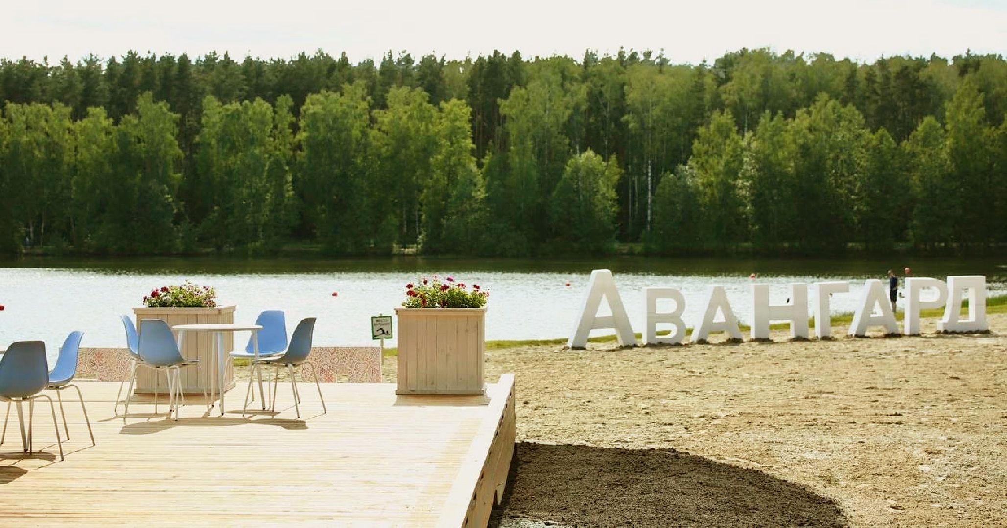 парк, парк авангард, электросталь, культура, культура и туризм в подмосковье, летний сезон, осеньвпарке, благоустройство, благоустройство 2024,