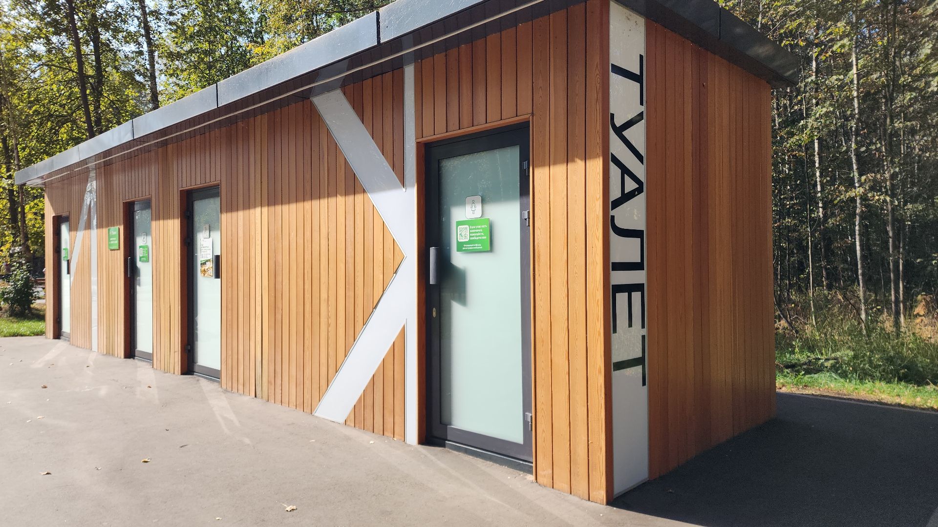 парк, парк авангард, электросталь, культура, культура и туризм в подмосковье, летний сезон, осеньвпарке, благоустройство, благоустройство 2024,