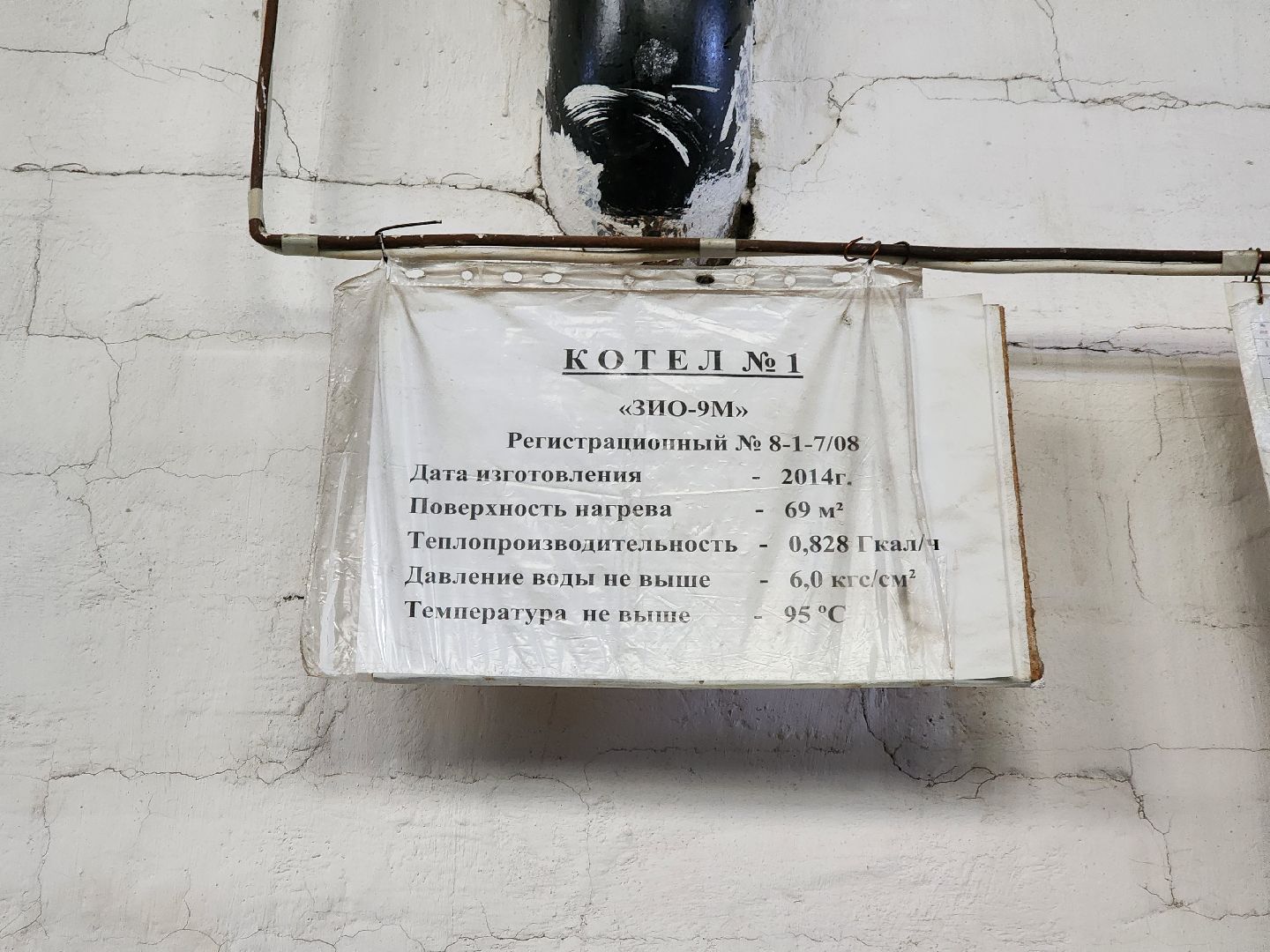 ногинск, котельная, пробная топка, пробный запуск, жители, общество, жкх, отопительный сезон, запуск котельной,