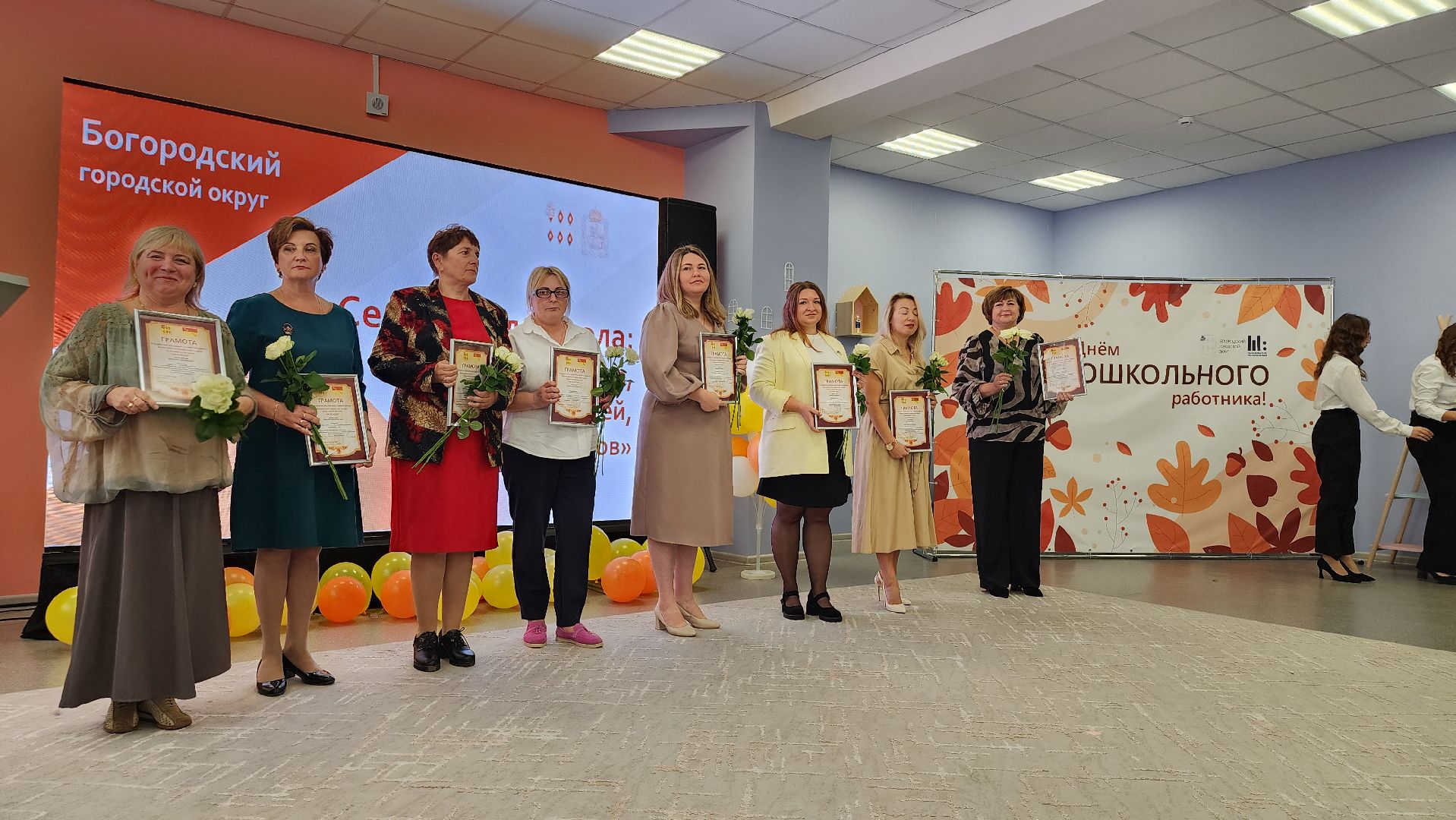 День воспитателя, образование, дошкольное образование, Ногинск, Богородский городской округ,