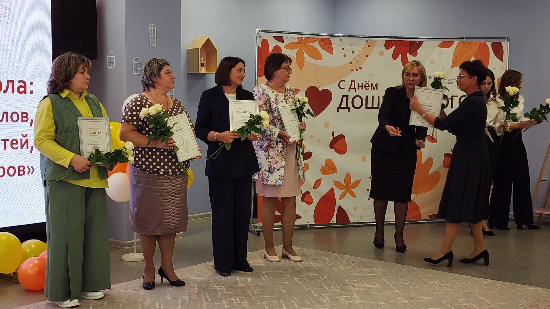 День воспитателя, образование, дошкольное образование, Ногинск, Богородский городской округ,