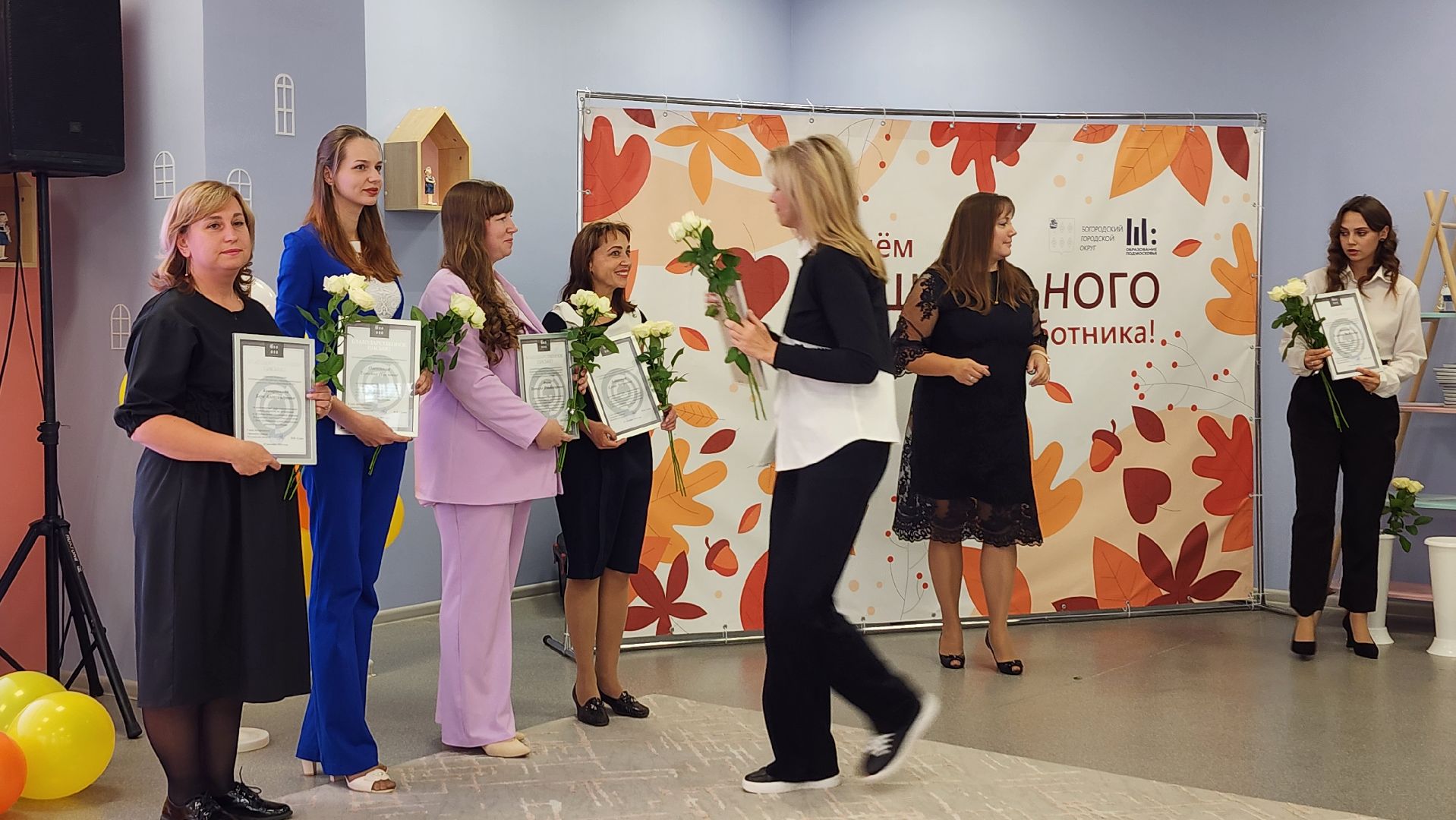 День воспитателя, образование, дошкольное образование, Ногинск, Богородский городской округ,