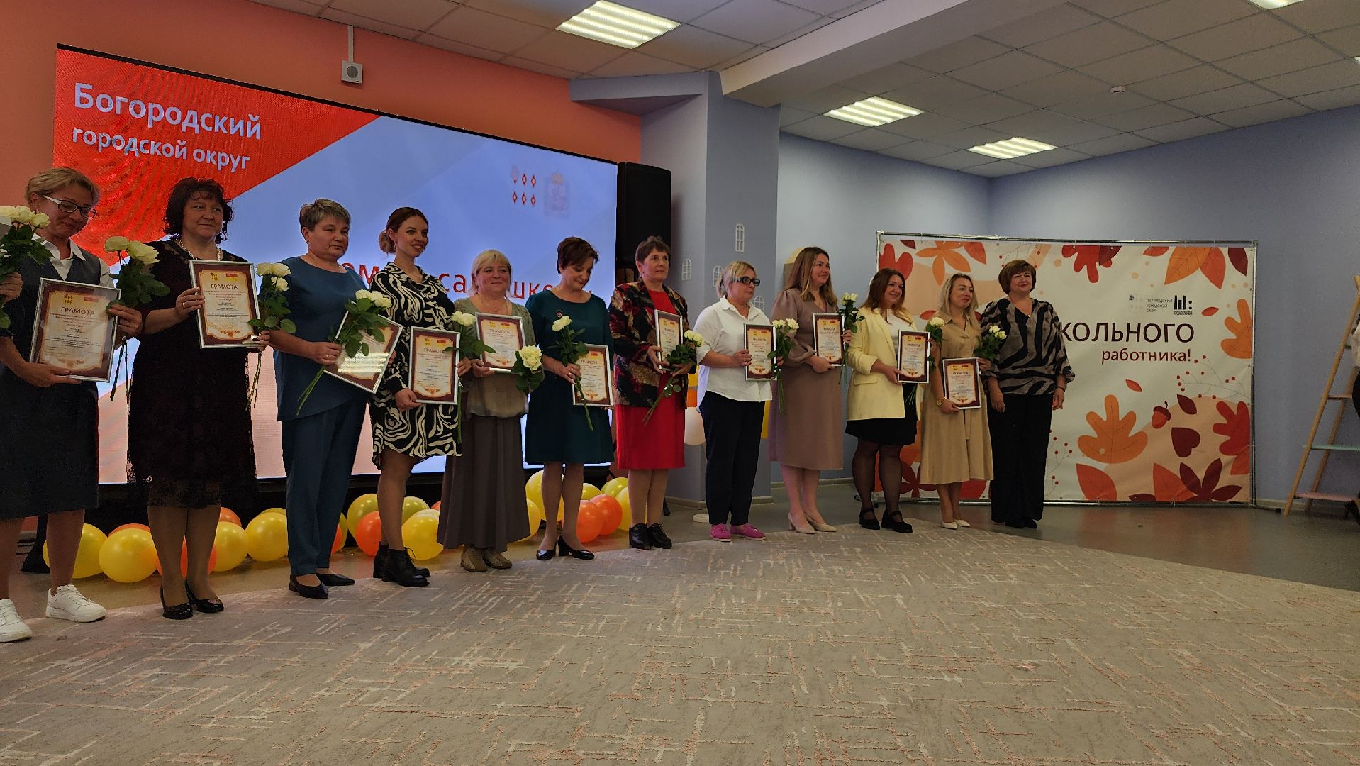 День воспитателя, образование, дошкольное образование, Ногинск, Богородский городской округ,