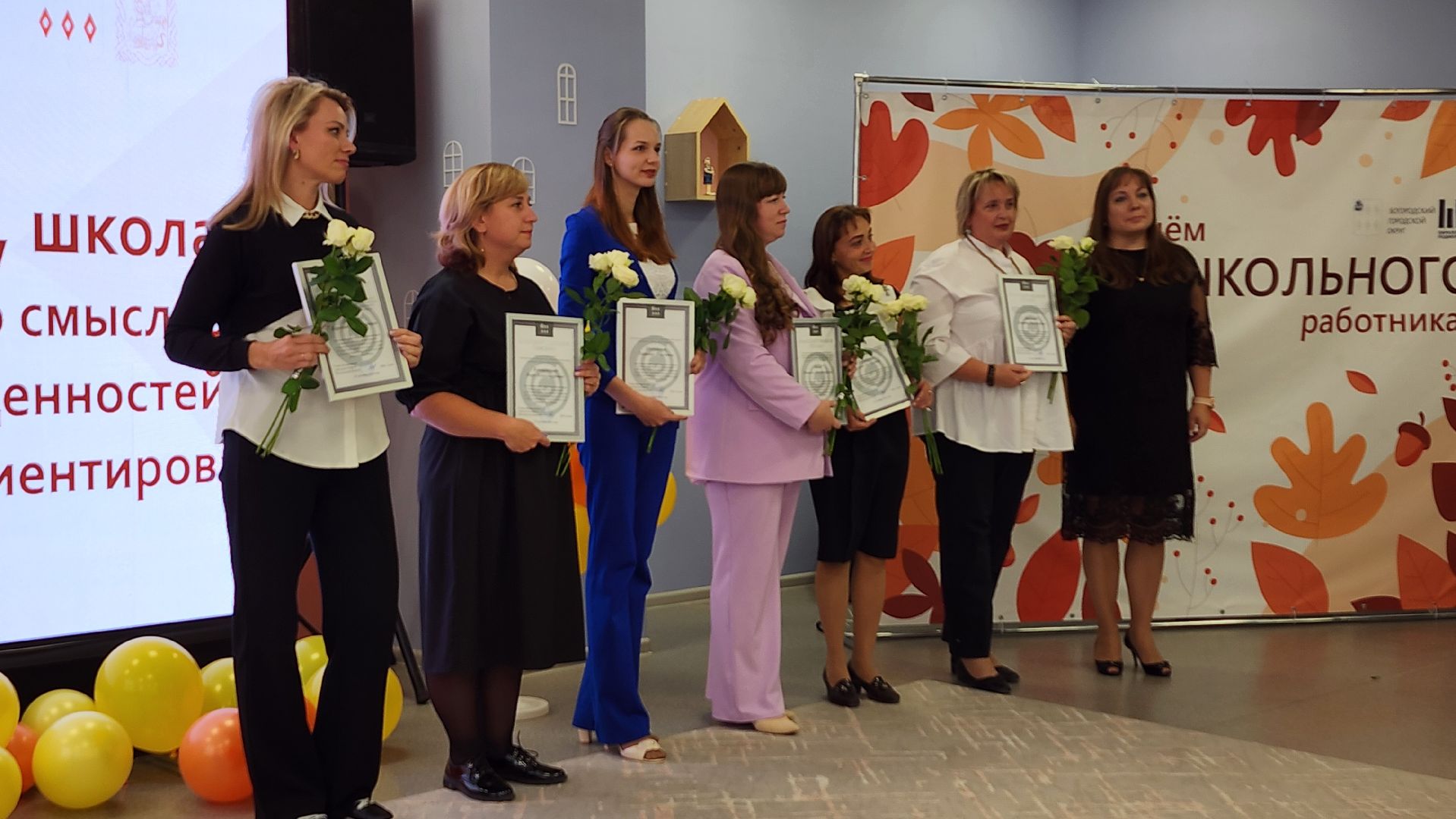 День воспитателя, образование, дошкольное образование, Ногинск, Богородский городской округ,