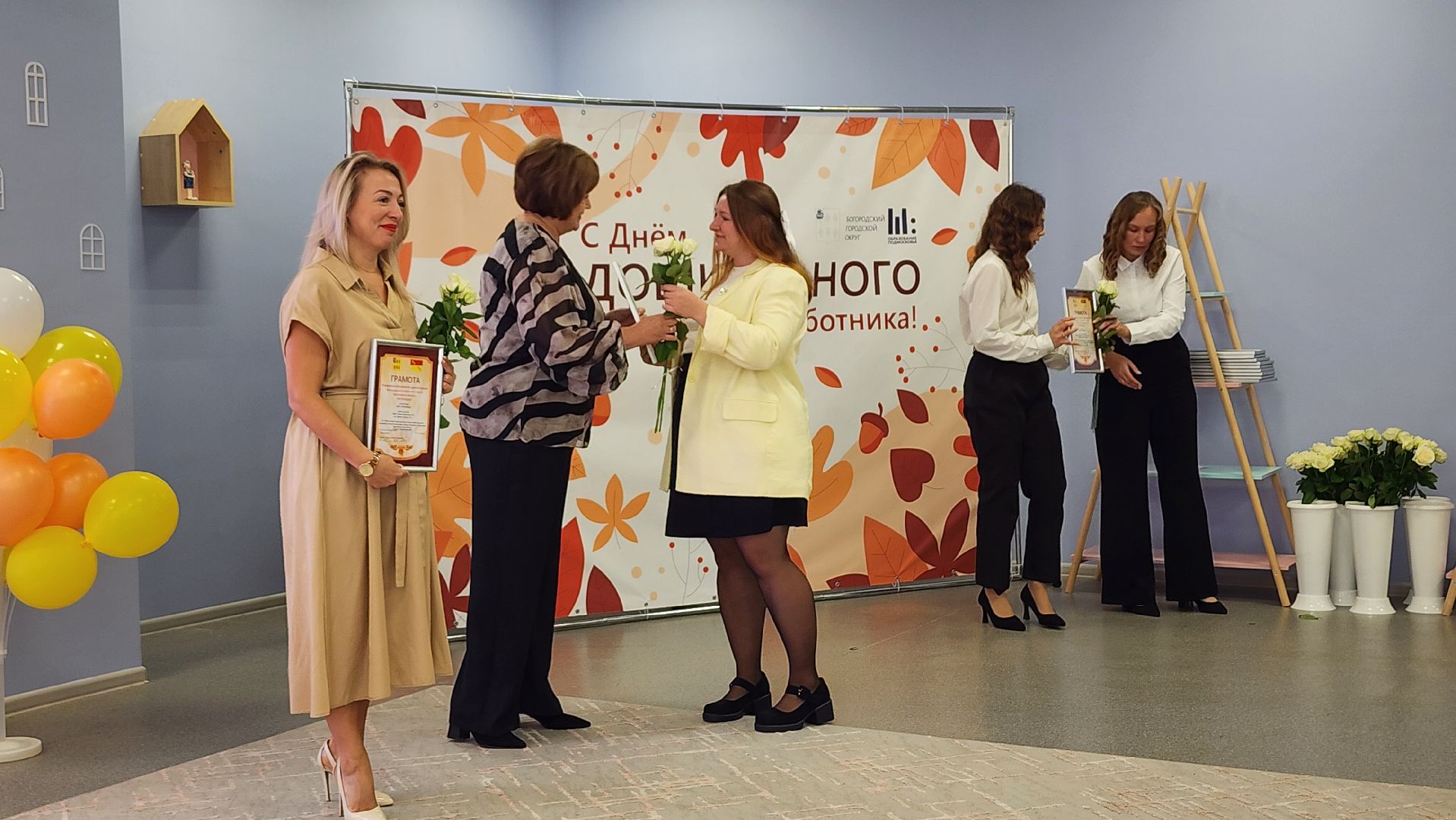 День воспитателя, образование, дошкольное образование, Ногинск, Богородский городской округ,