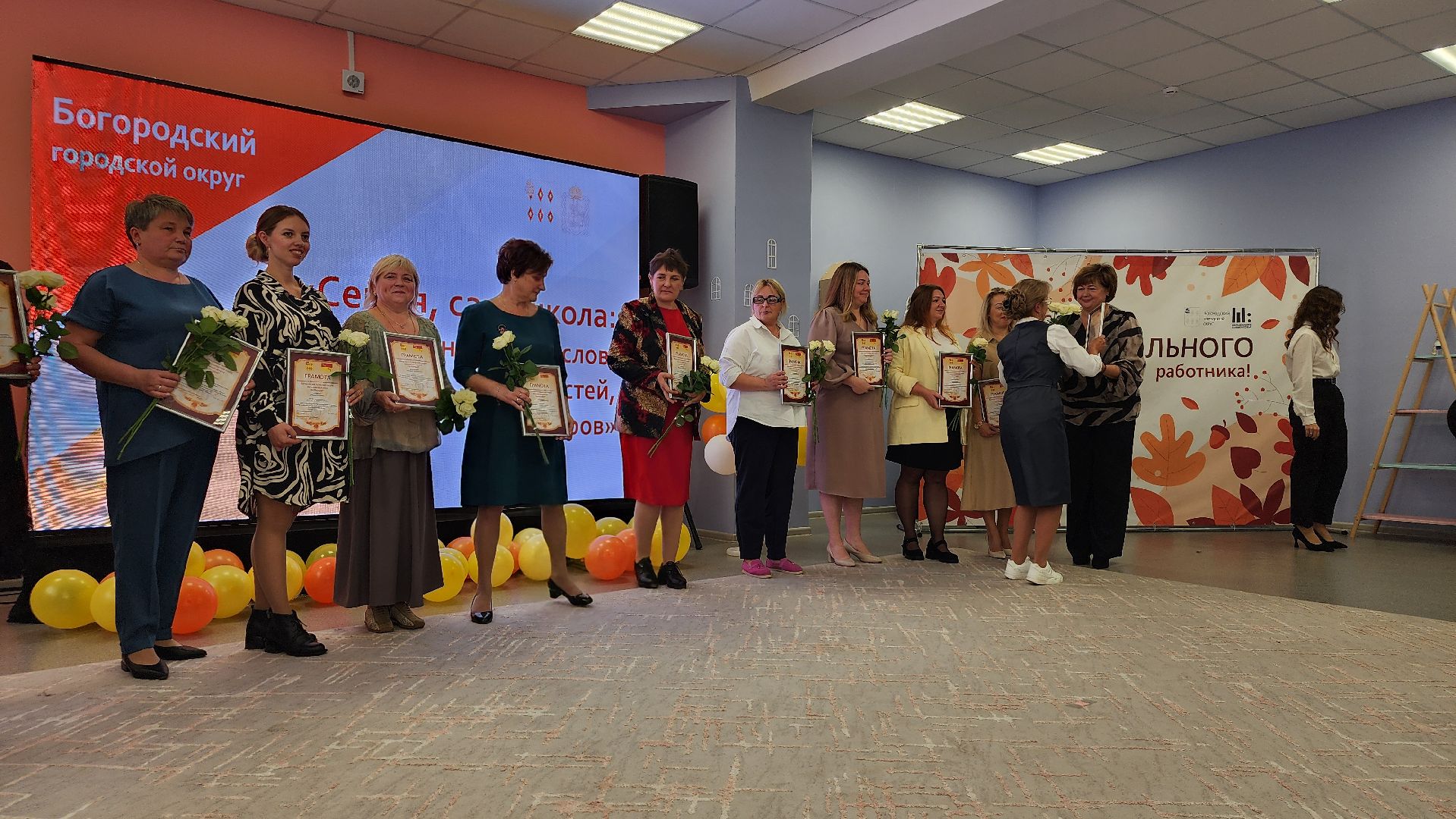 День воспитателя, образование, дошкольное образование, Ногинск, Богородский городской округ,