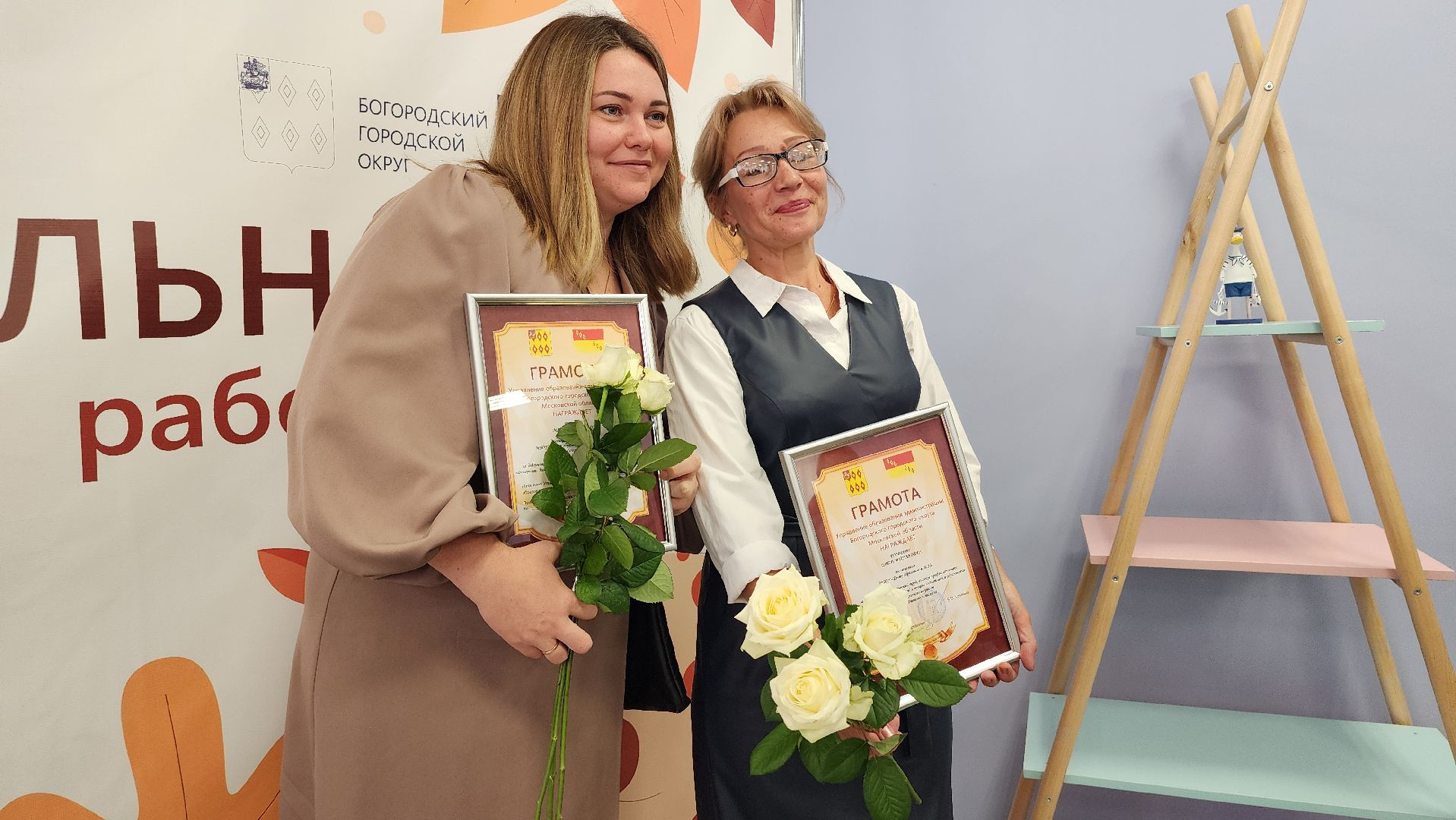 День воспитателя, образование, дошкольное образование, Ногинск, Богородский городской округ,