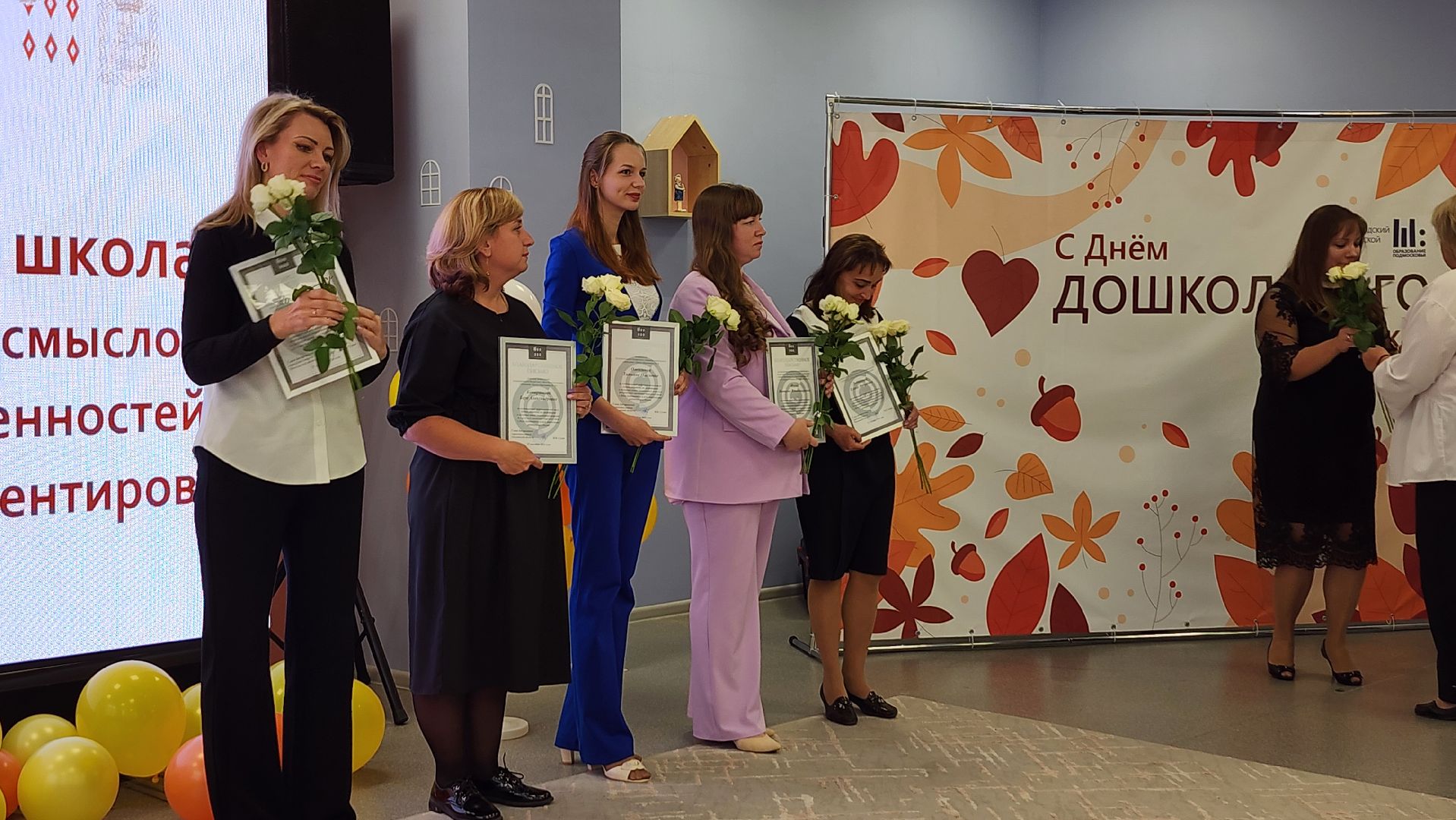 День воспитателя, образование, дошкольное образование, Ногинск, Богородский городской округ,