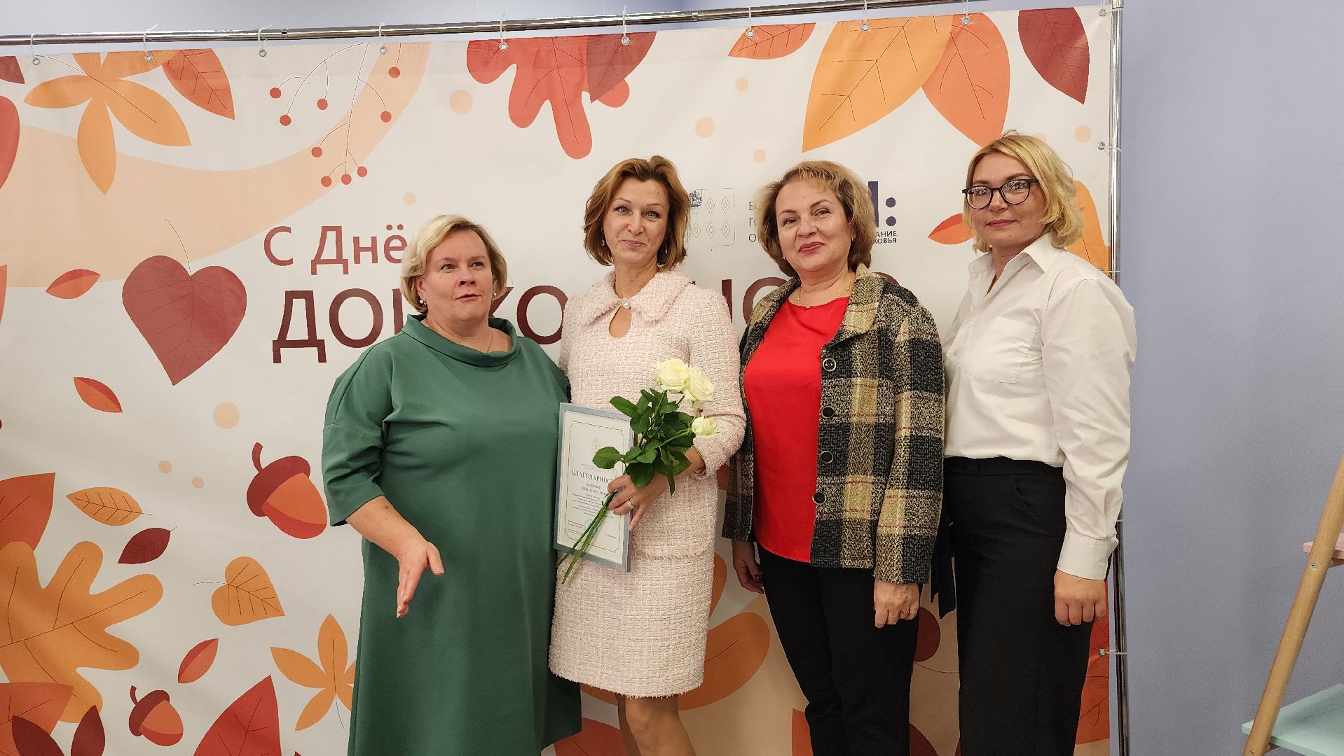 День воспитателя, образование, дошкольное образование, Ногинск, Богородский городской округ,