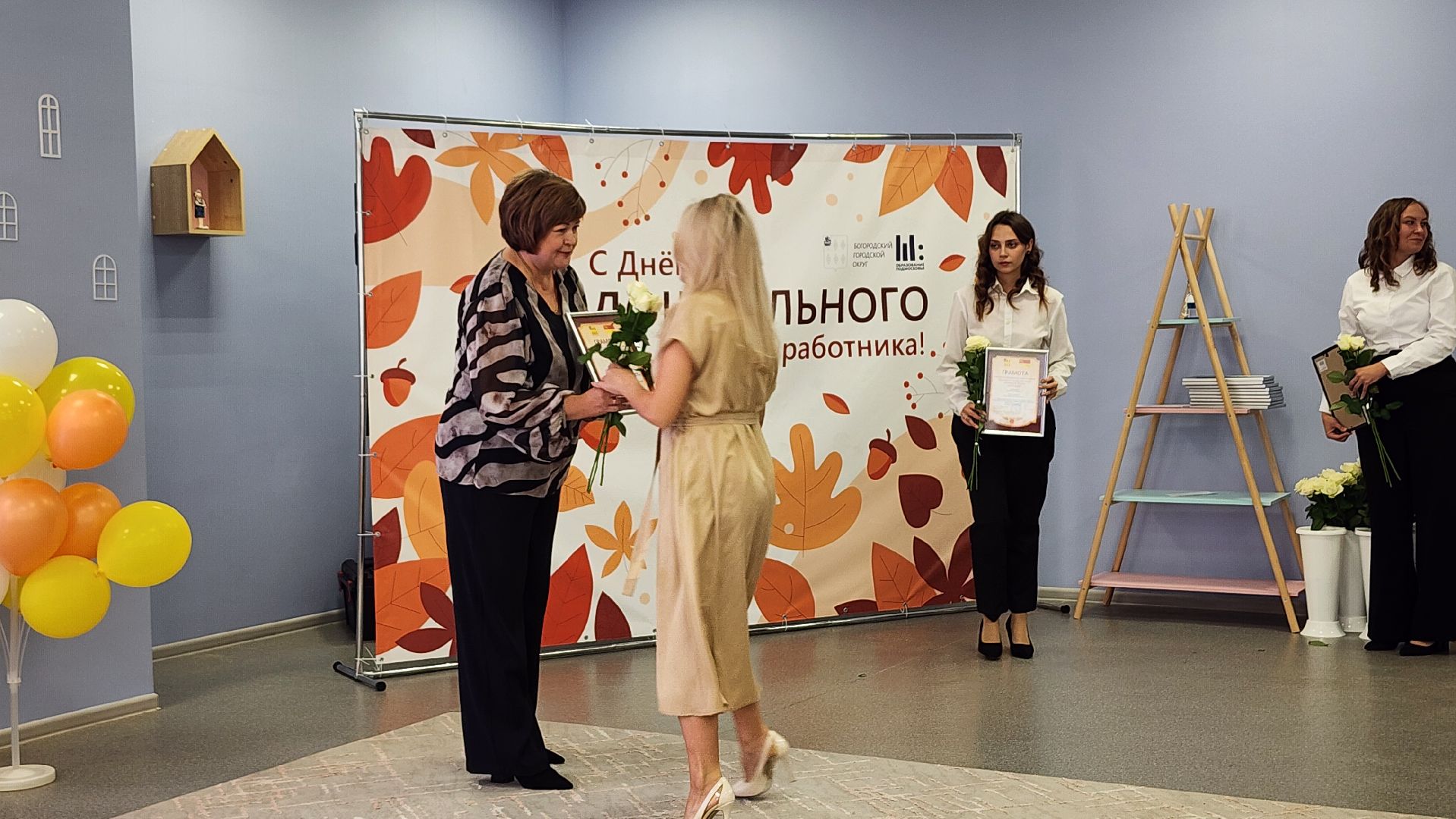 День воспитателя, образование, дошкольное образование, Ногинск, Богородский городской округ,