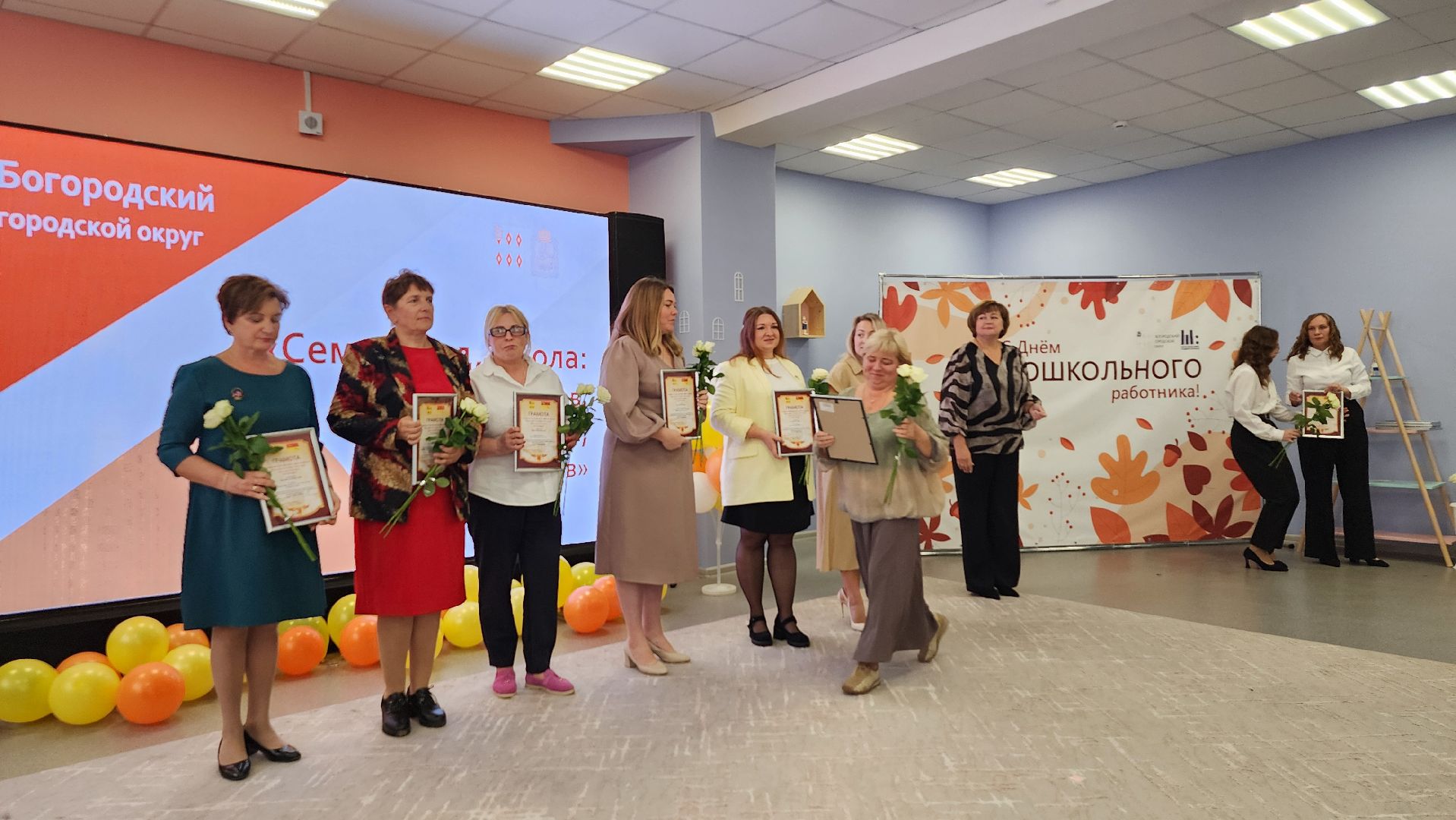 День воспитателя, образование, дошкольное образование, Ногинск, Богородский городской округ,