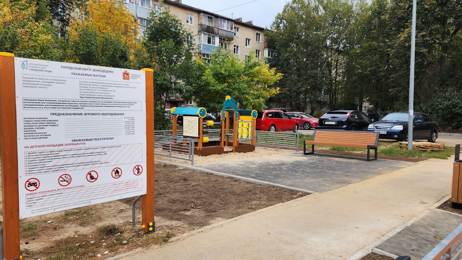 благоустройство, Домодедово, Подмосковье, Детская площадка, программа губернатора,