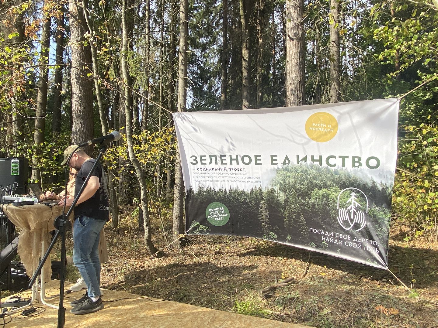 компенсационная посадка деревьев, Пионерское лесничество, Зеленое единство России, Россия - мои горизонты, высадка деревьев Власиха,