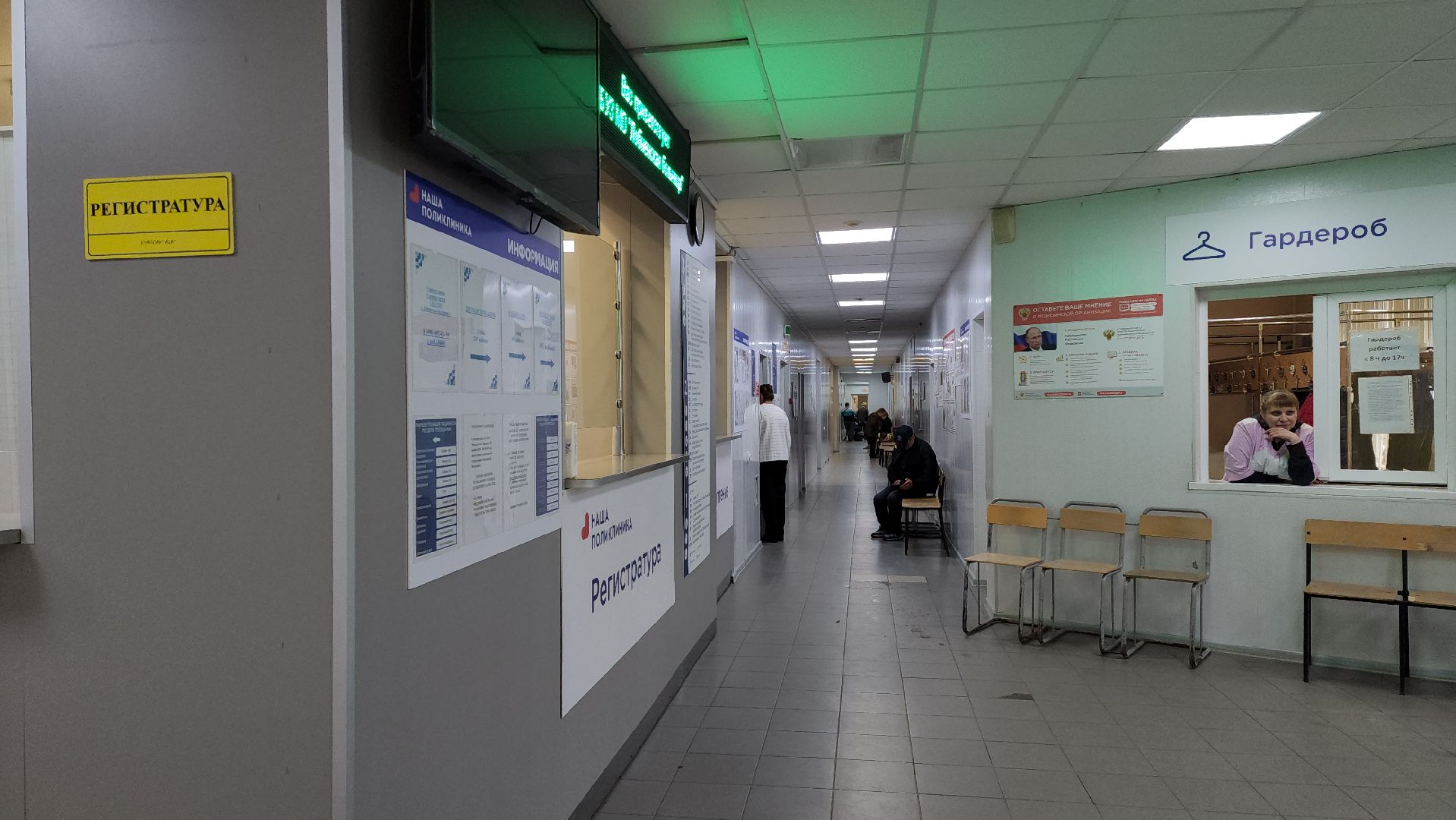 вакцина от гриппа, вакцинация, Лобня,