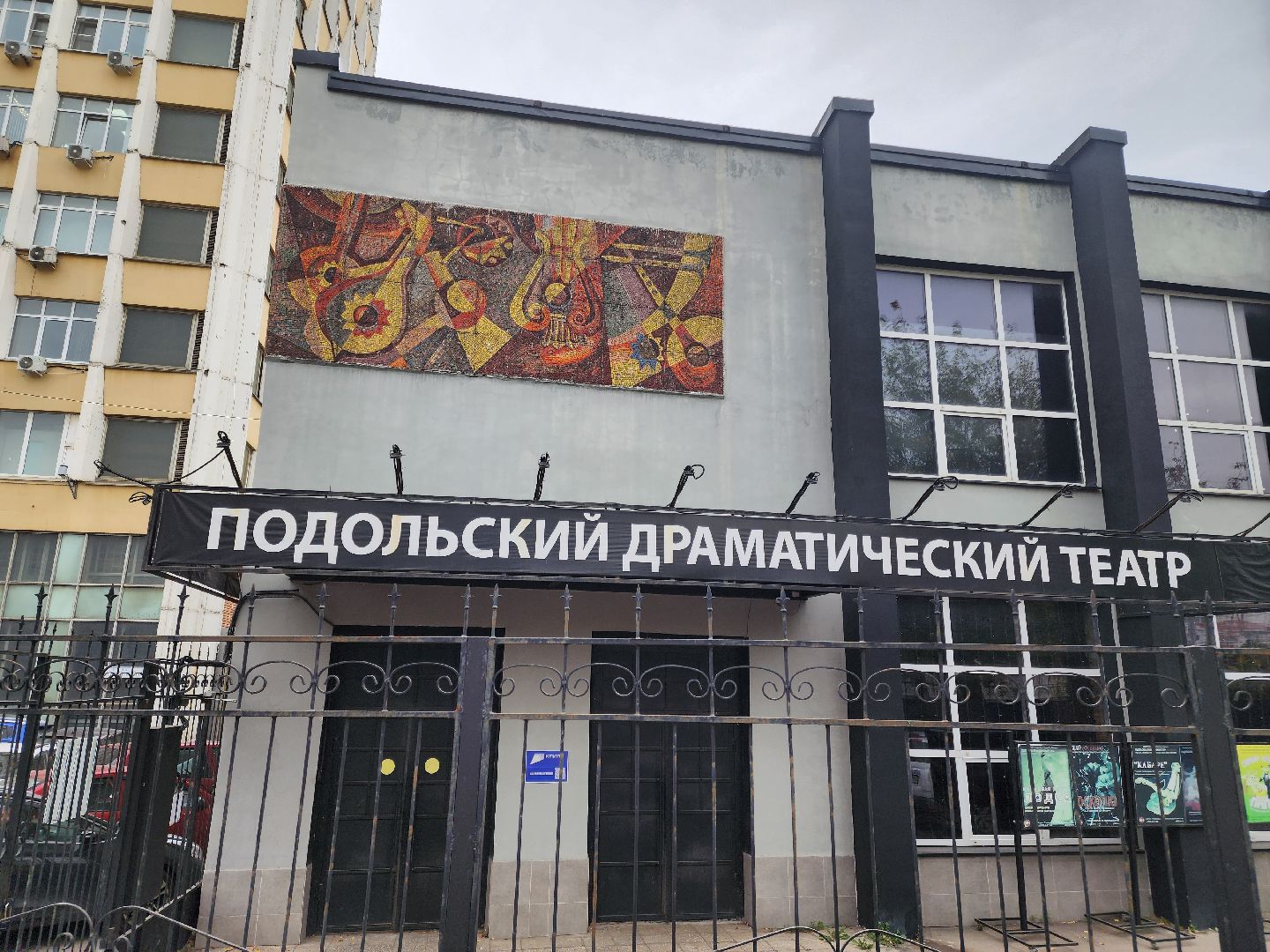 Подольск, Театр, подольский драматический театр, Спектакль,