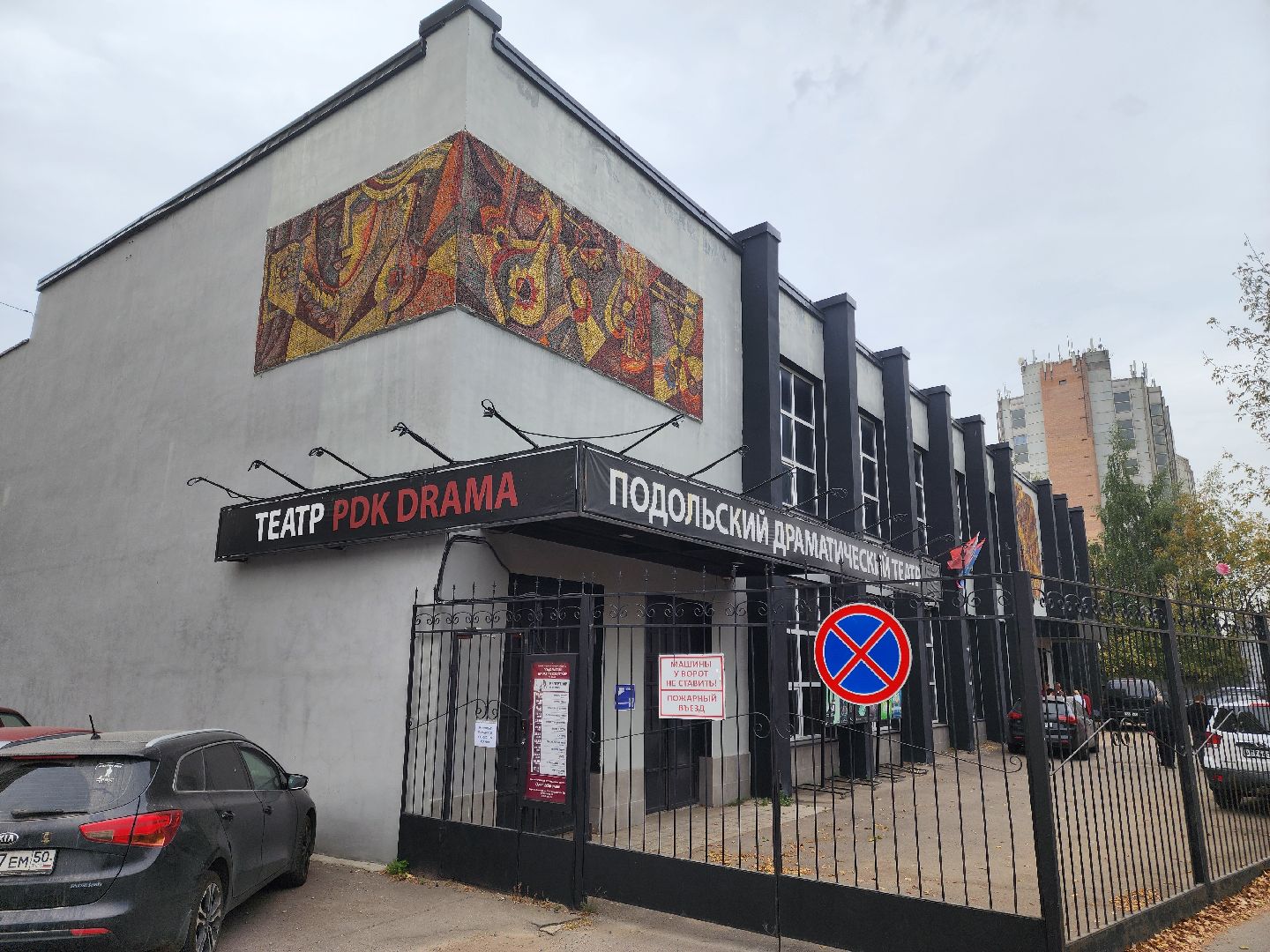 Подольск, Театр, подольский драматический театр, Спектакль,