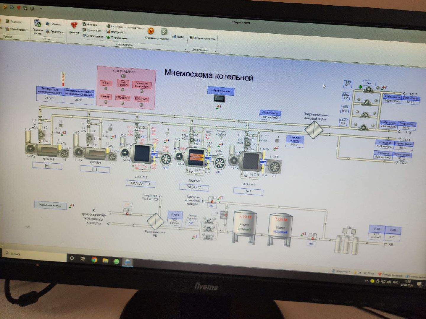 можайск, можайский городской округ, подмосковье, жкх, отопительный сезон, старт отопительного сезона, отопление, включили отопление, тепло, тепло в дома,