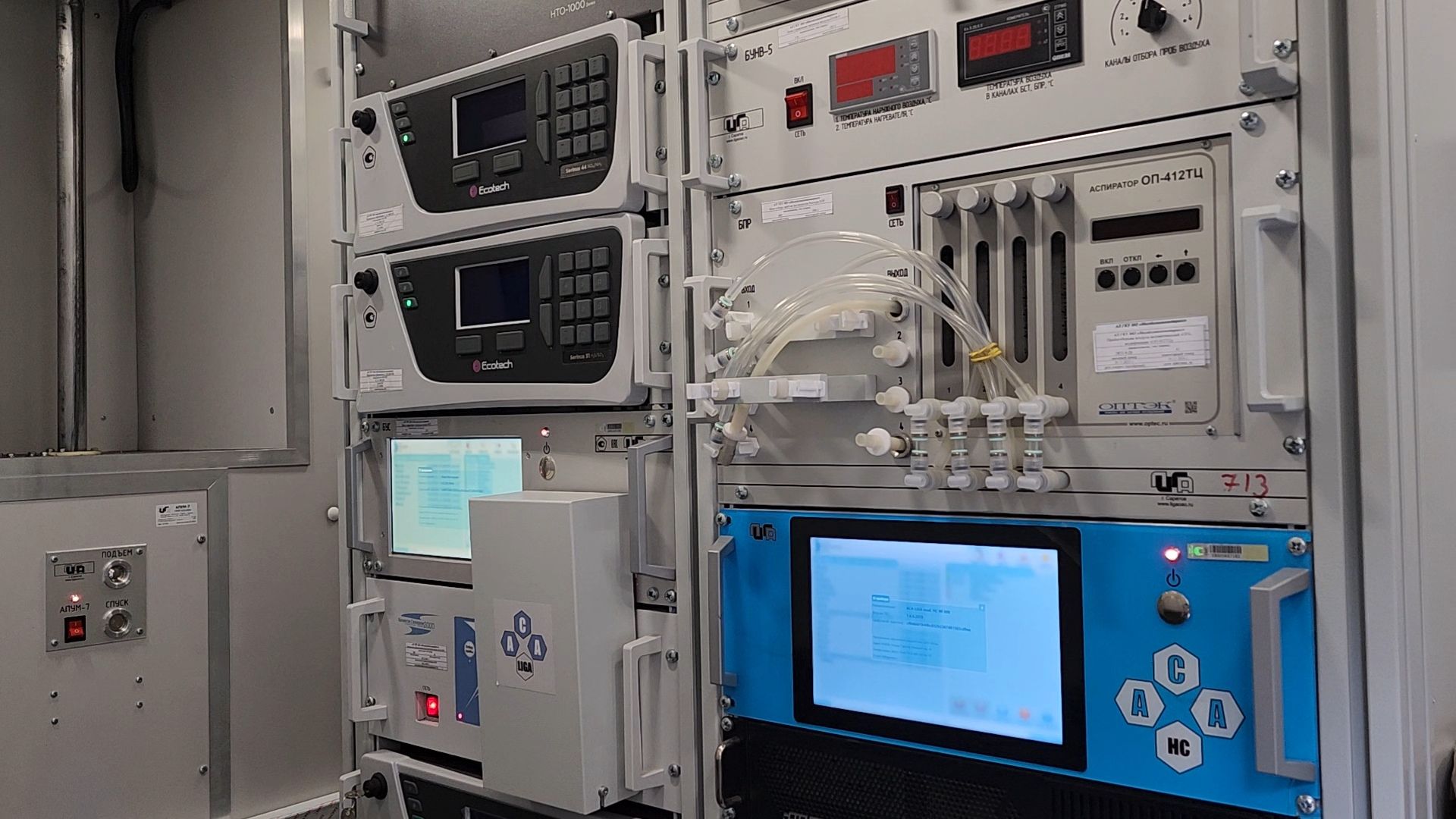 одинцово, экология,