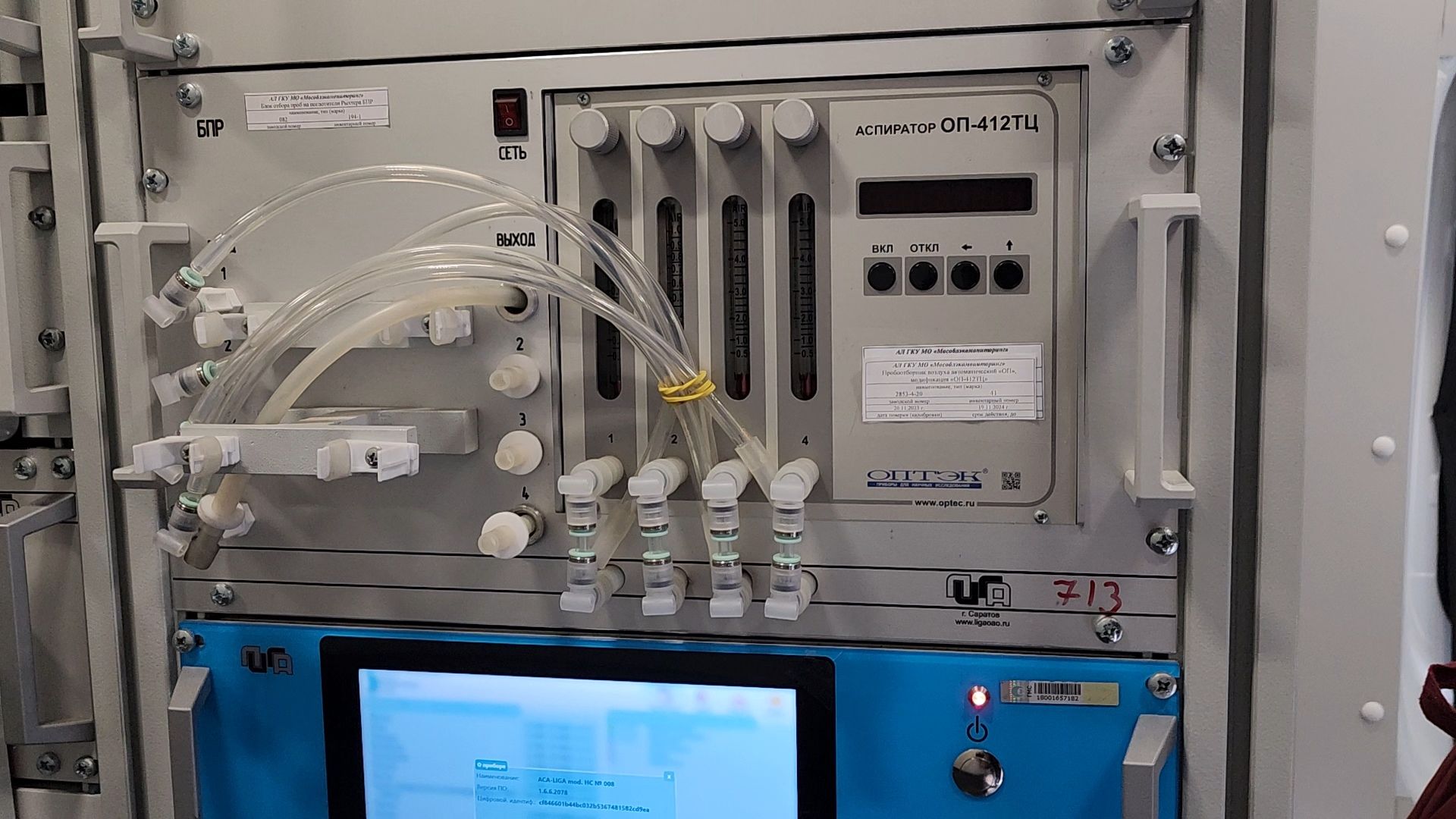 одинцово, экология,