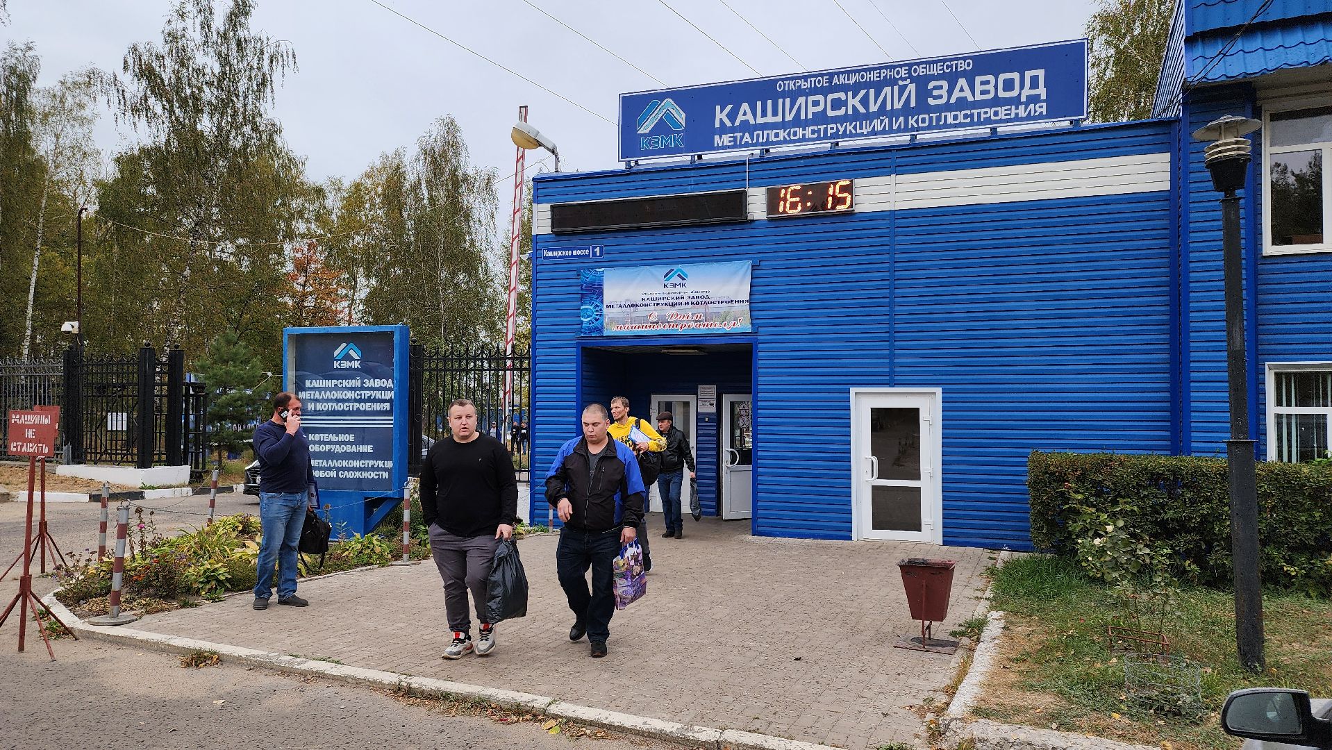 кашира, кзмк, день машиностроителя, праздник,