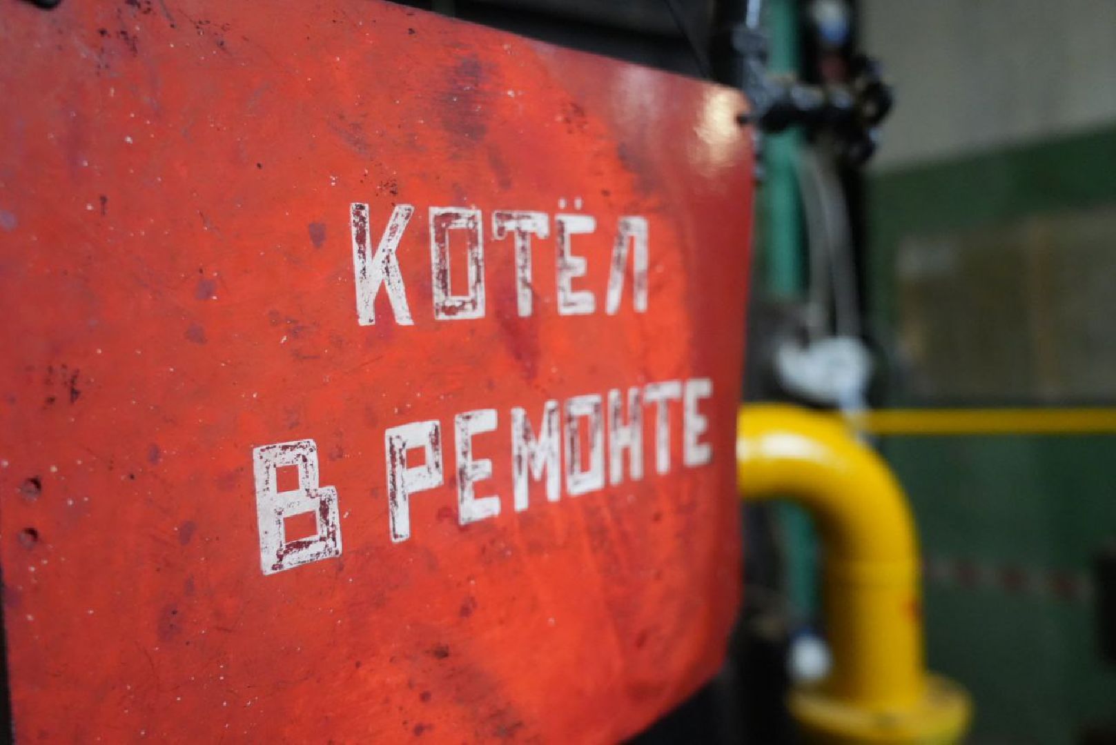 ЖКХ, Подготовка к зиме, Отопление, Сергиев Посад,