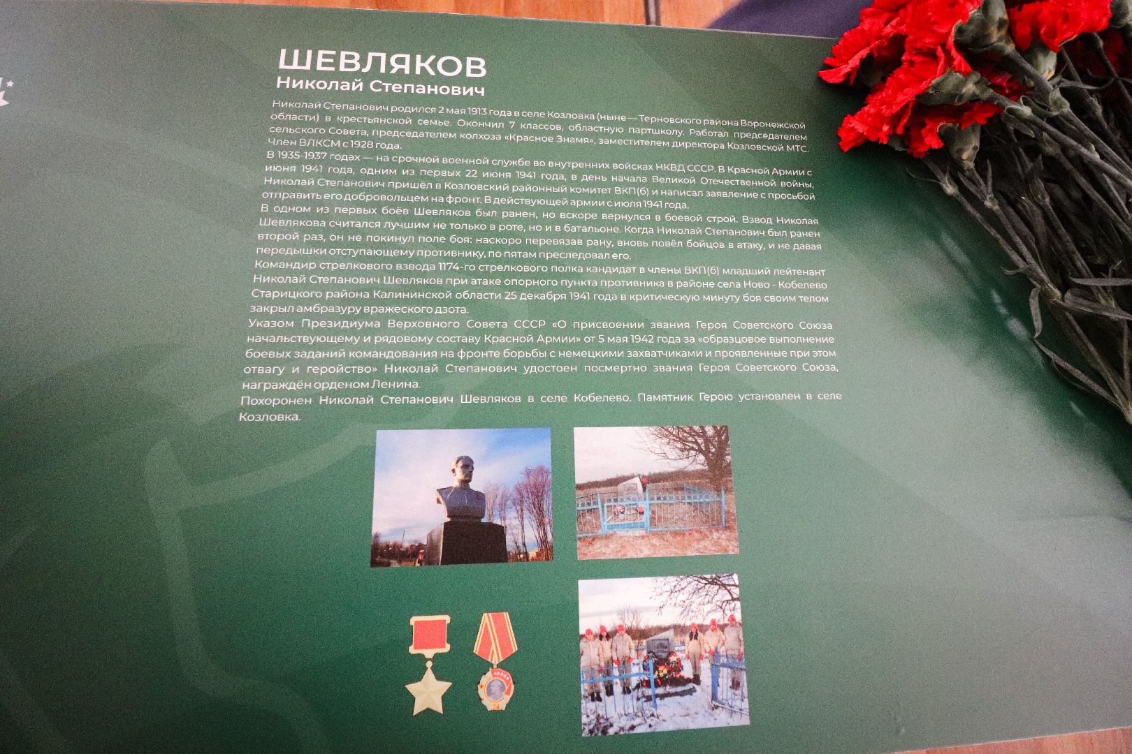 Клин, общество, образование, память, герои ВОВ, парта героя,