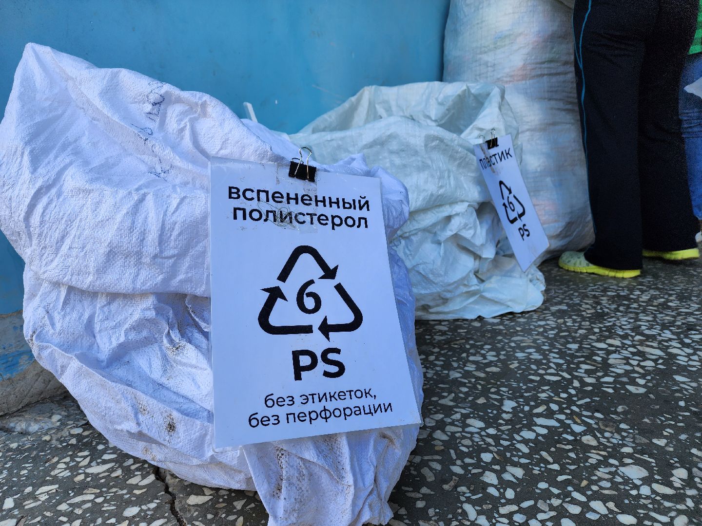 одинцово, старый городок, вторсырь, переработка, экокубинка, реутилизация,