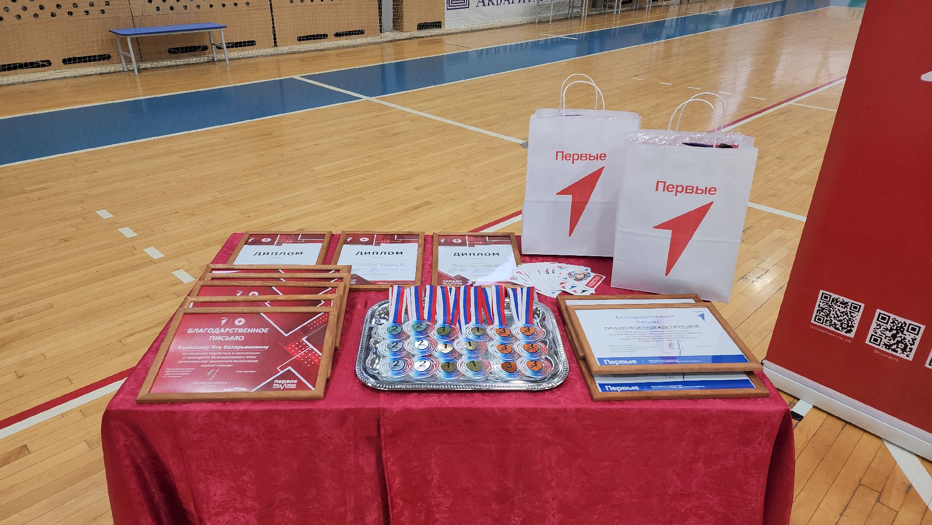 конкурс, муниципальный этап, первая помощь, движение первых,