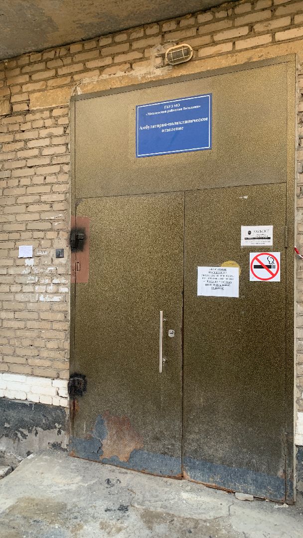 Ступино, Михнево, медицина, медооборудование