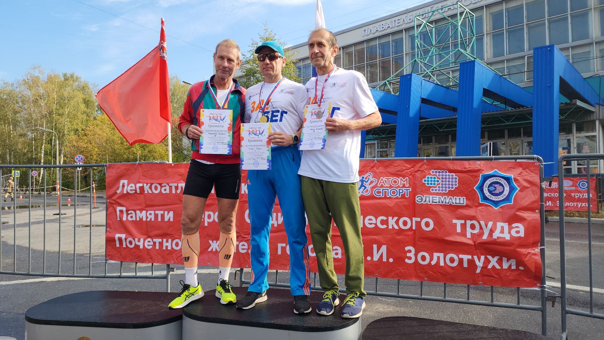 электросталь, электросталь спортивная, мой город, пробег золотухи, легкоатлетический забег, легкая атлетика, спортивный праздник, спорт в подмосковье,