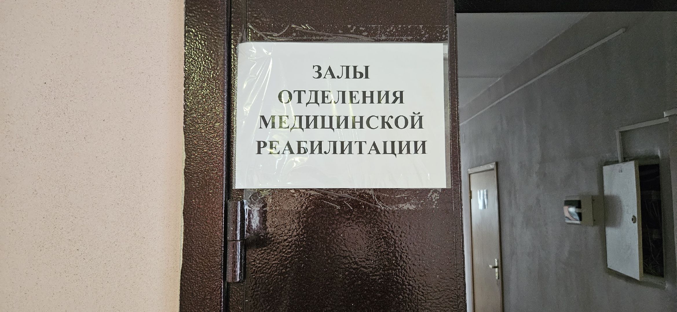 медицина, Жуковский, больница, врачи, новое отделение,