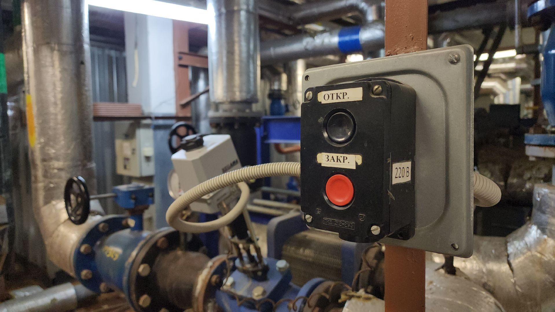 отопление, химки, жкх,