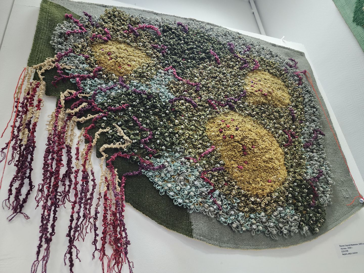 Выставка гобеленов, Сергей Пасин, орехово зуево,