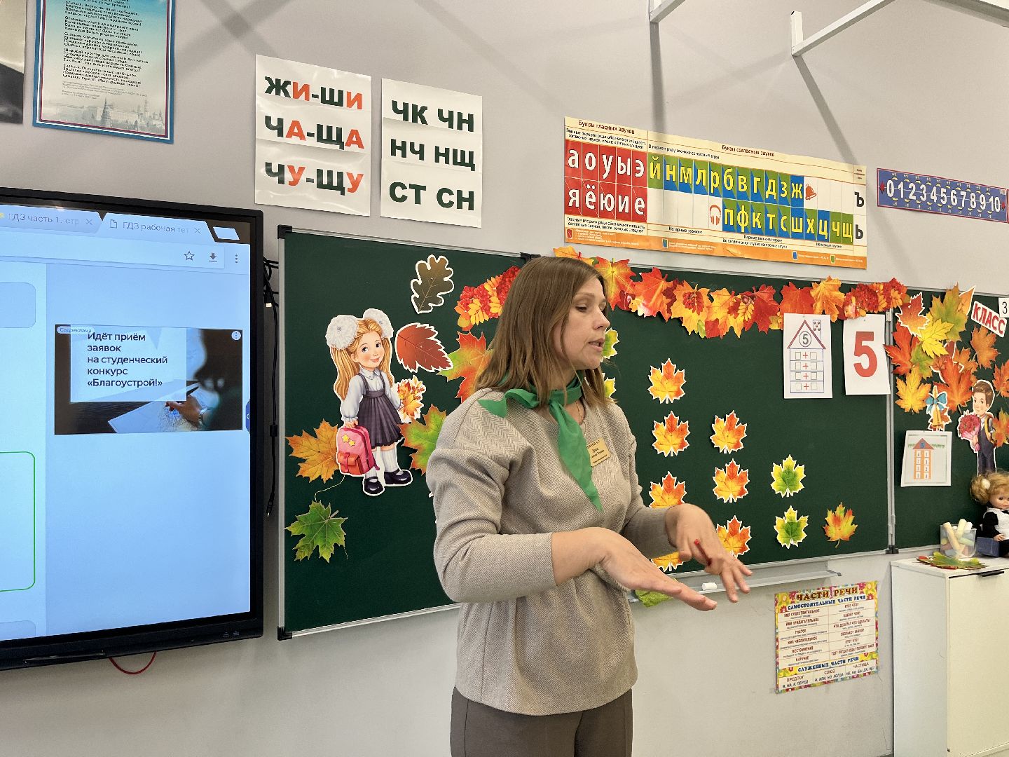 учитель, новый учитель, новый учитель в школе, учитель начальных классов, школа, образование,